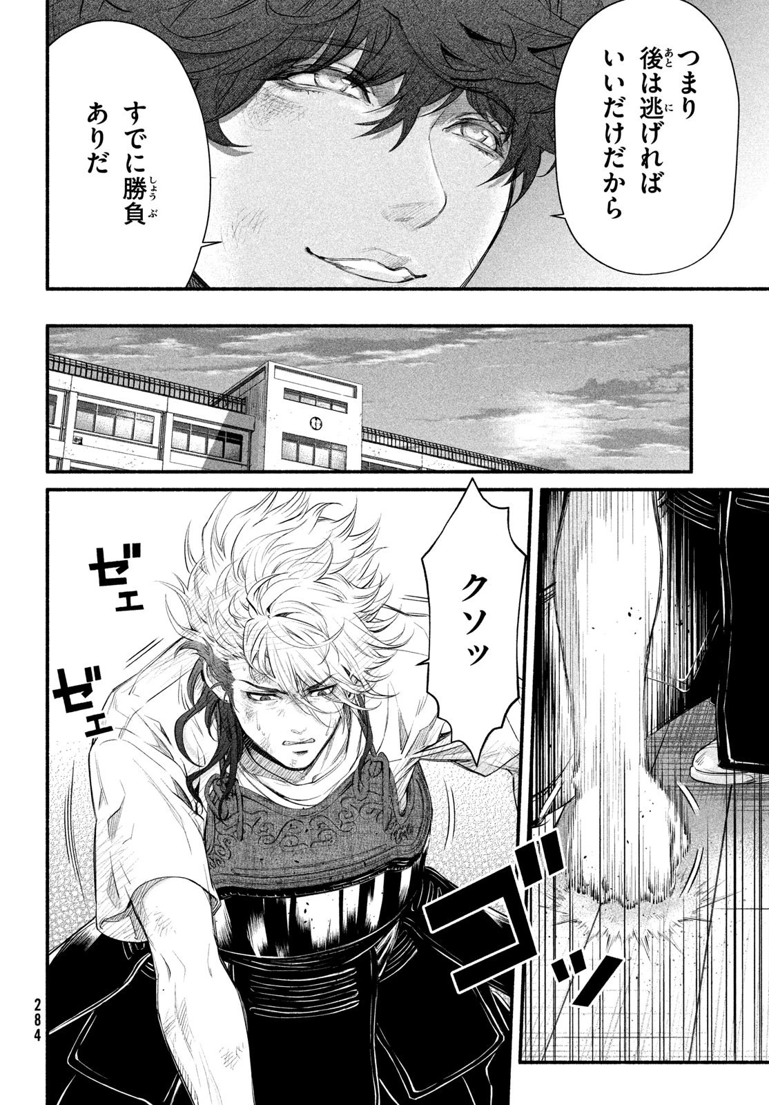 誰が奥寺翔を殺したのか？ 第4話 - 36