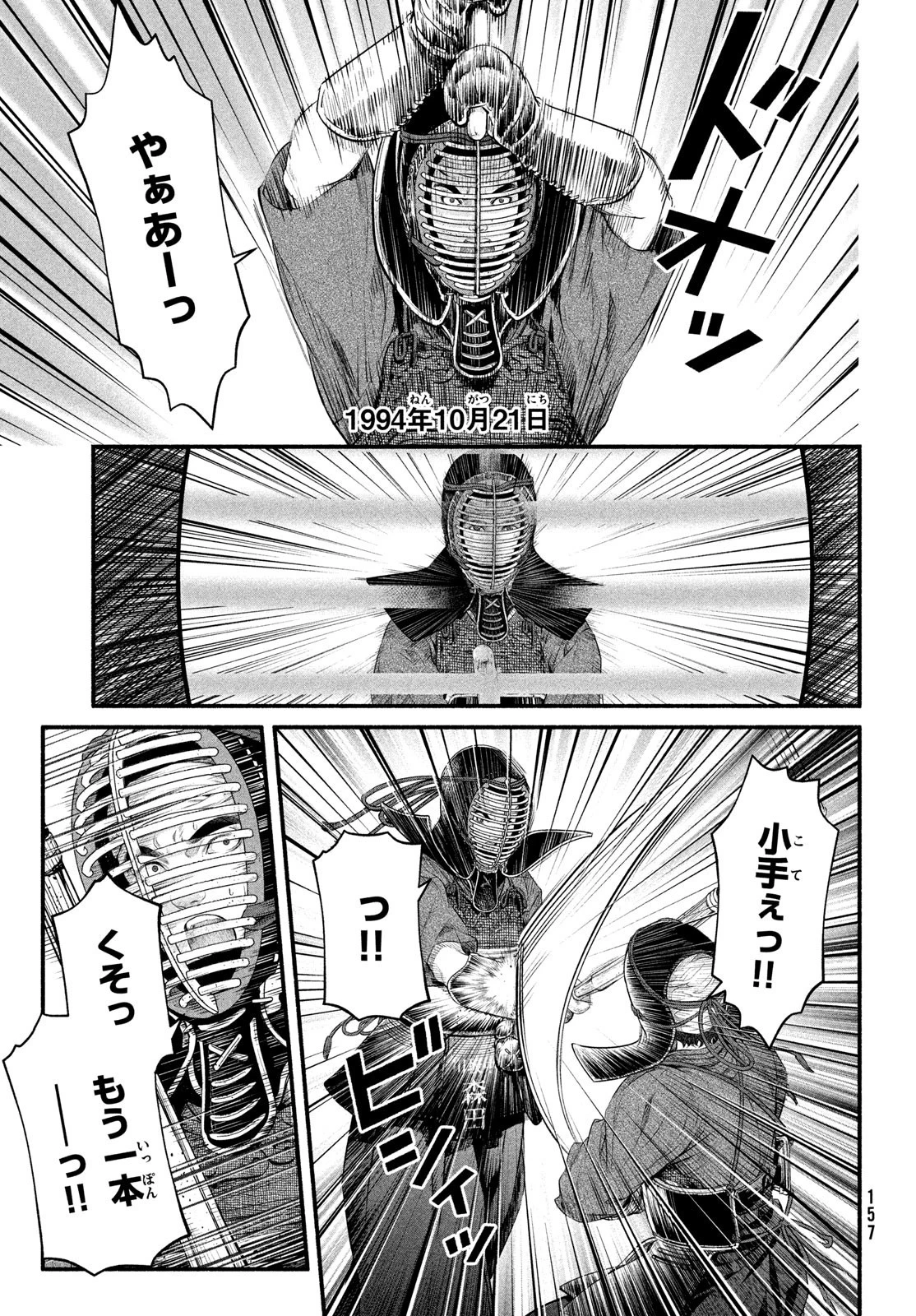 誰が奥寺翔を殺したのか？ 第5話 - 5