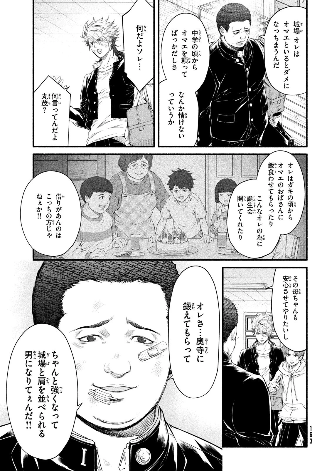 誰が奥寺翔を殺したのか？ 第5話 - 11