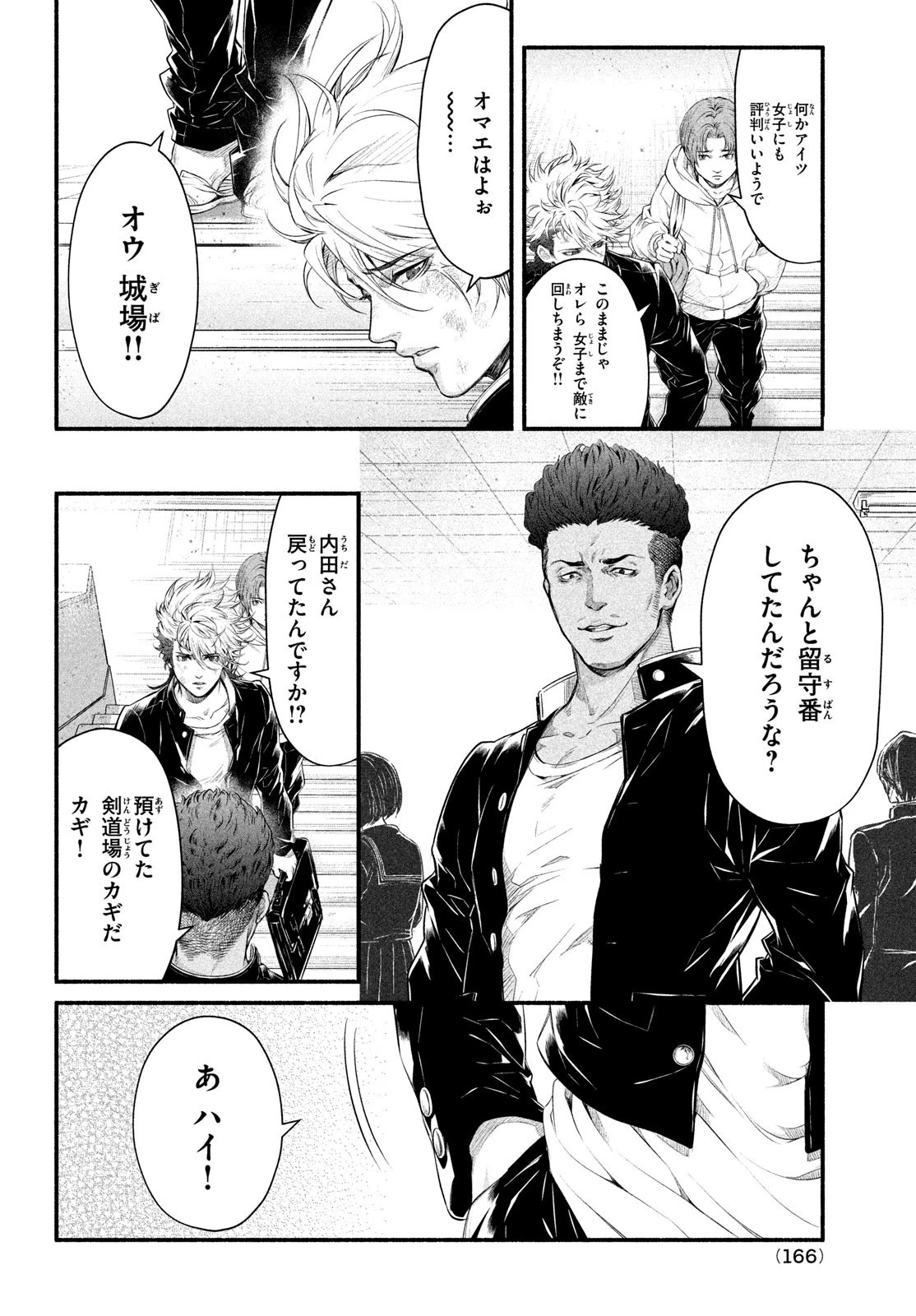 誰が奥寺翔を殺したのか？ 第5話 - 14