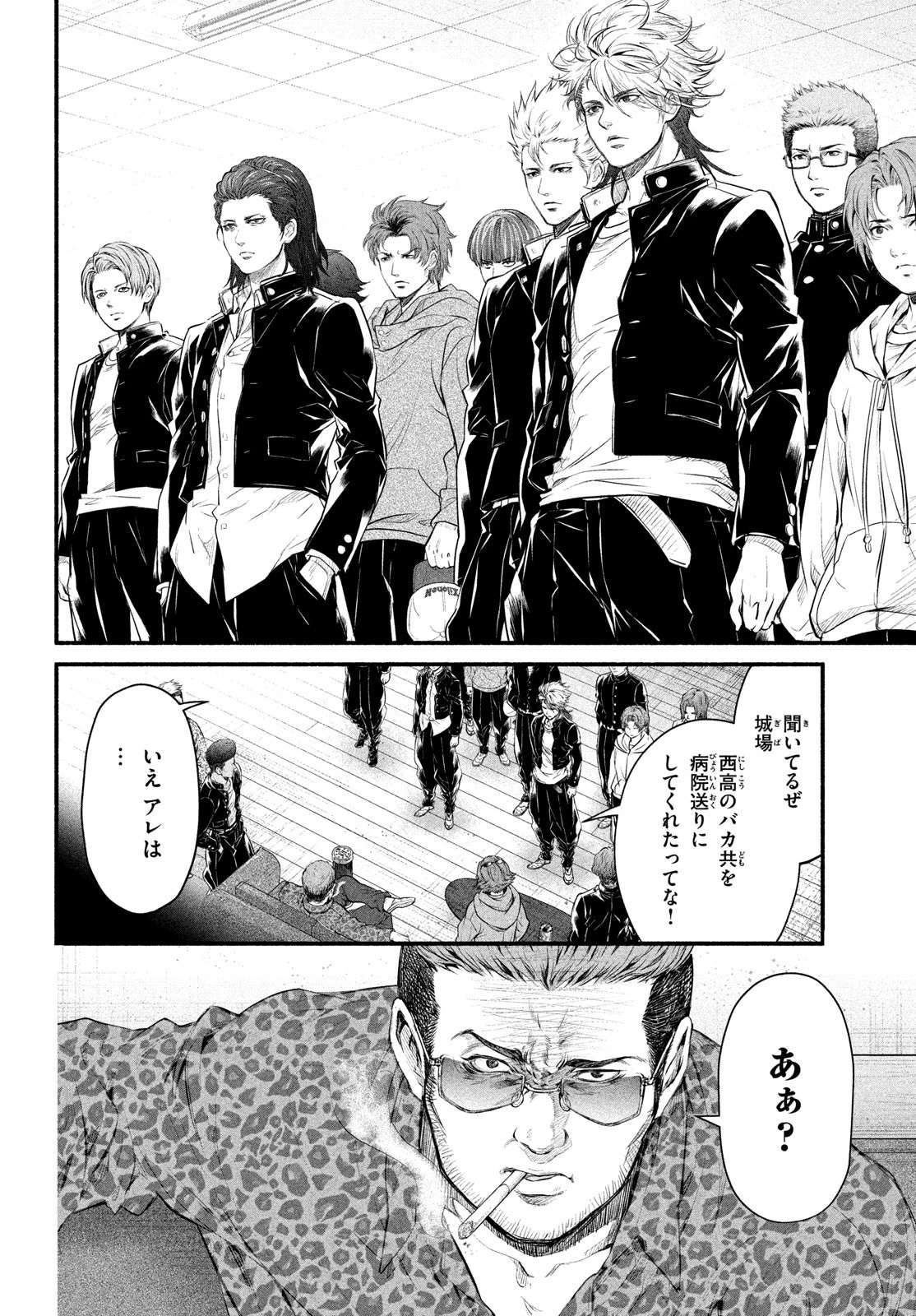 誰が奥寺翔を殺したのか？ 第5話 - 16