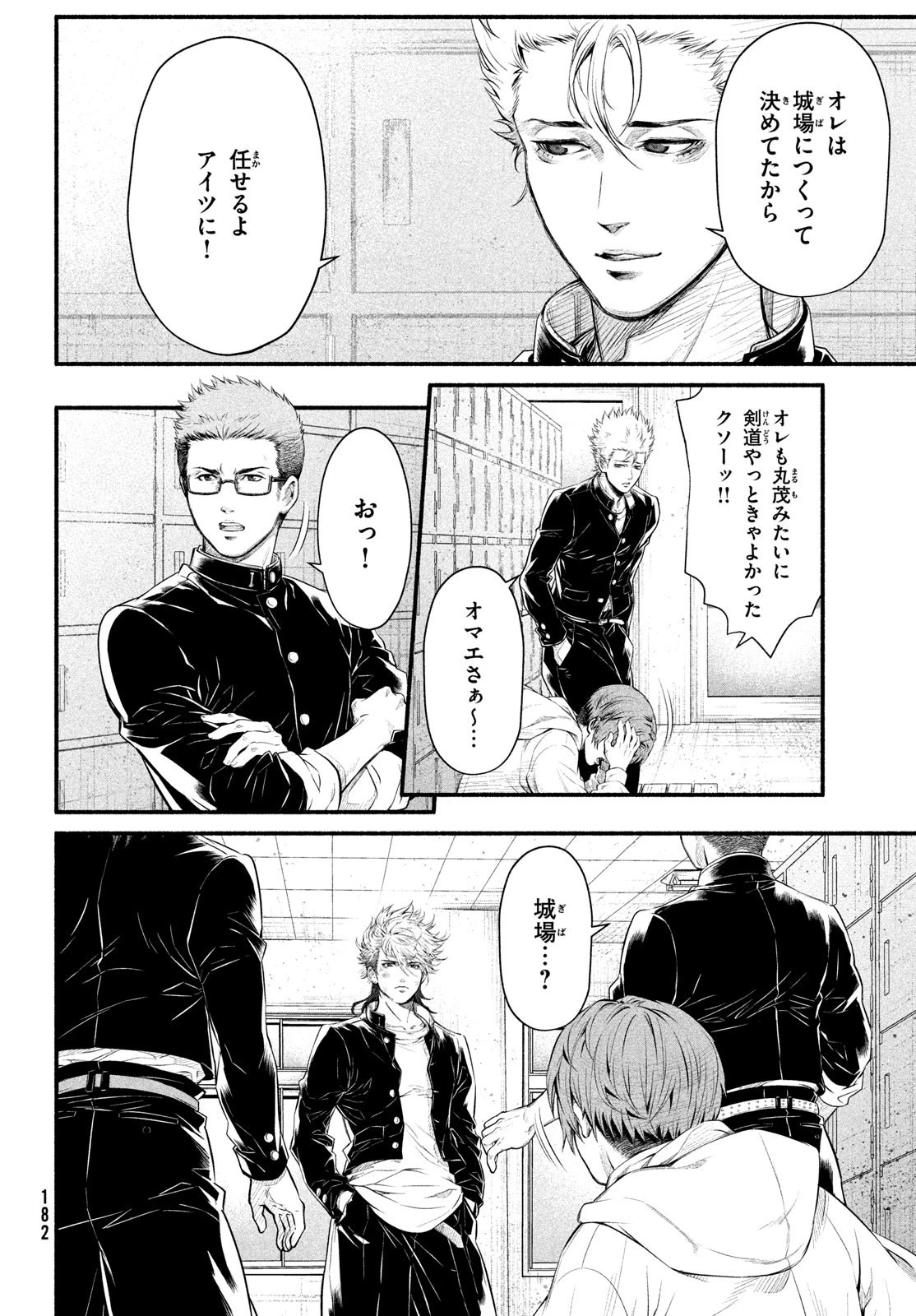 誰が奥寺翔を殺したのか？ 第5話 - 30