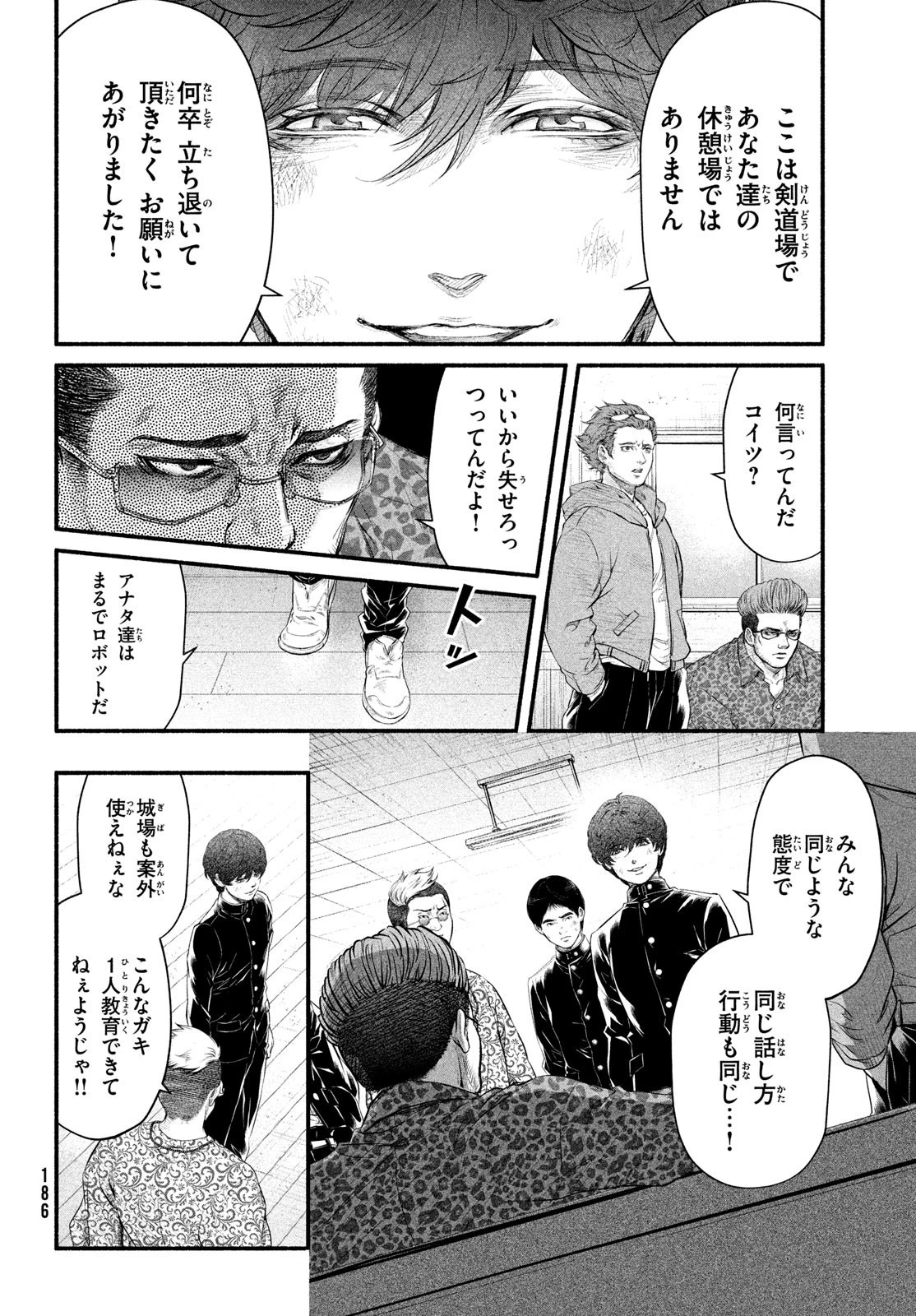 誰が奥寺翔を殺したのか？ 第5話 - 34