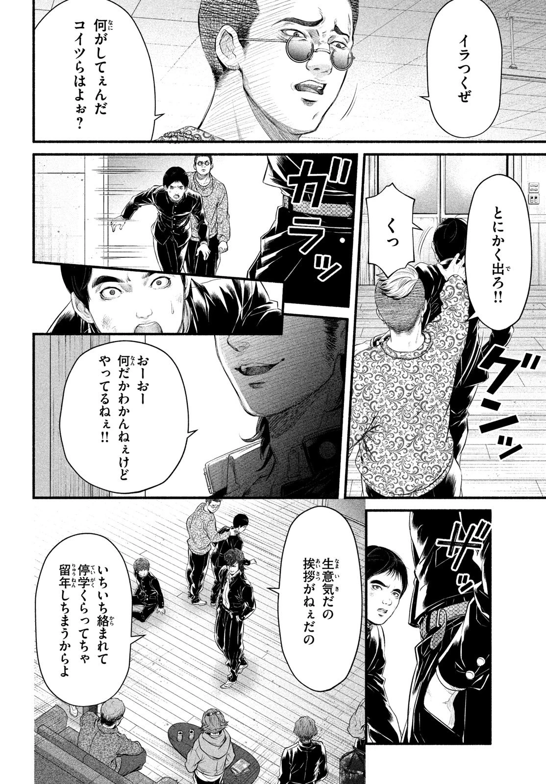 誰が奥寺翔を殺したのか？ 第5話 - 36