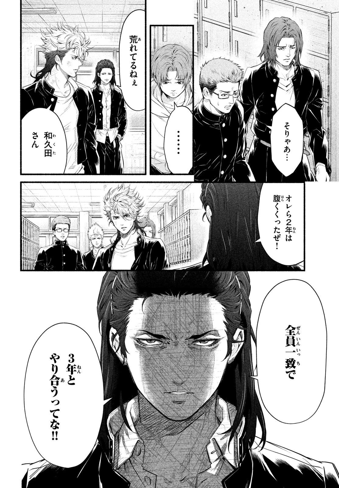 誰が奥寺翔を殺したのか？ 第6話 - 2