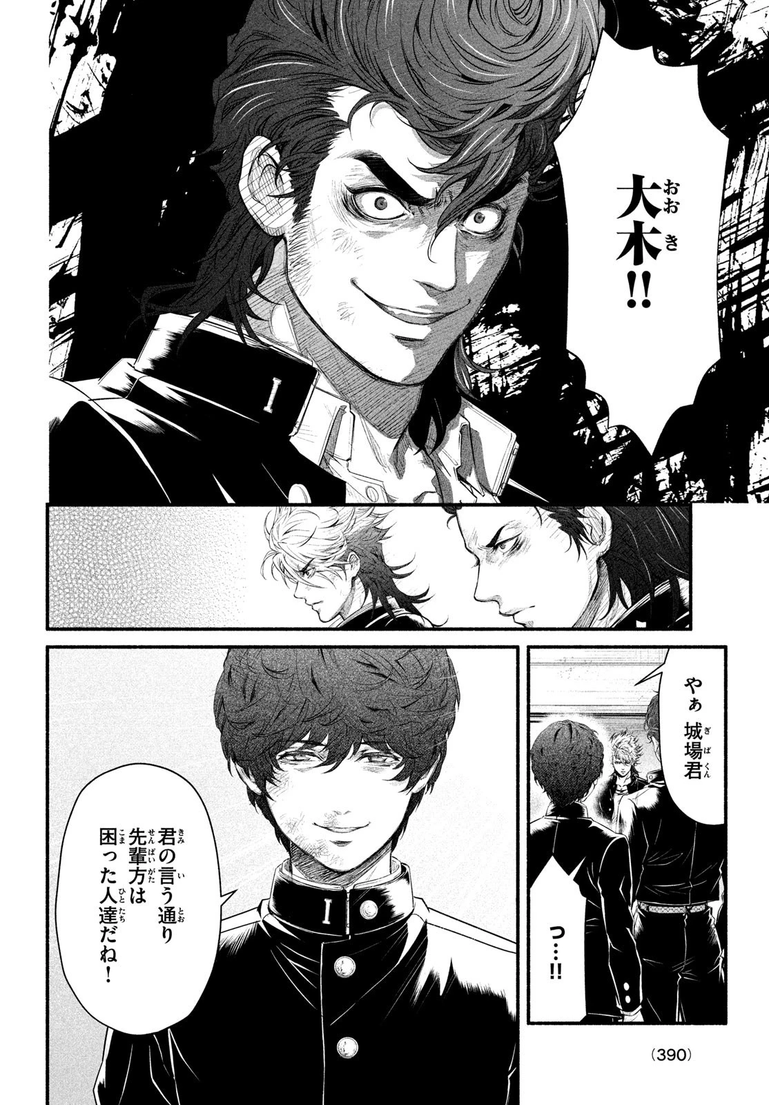 誰が奥寺翔を殺したのか？ 第6話 - 8