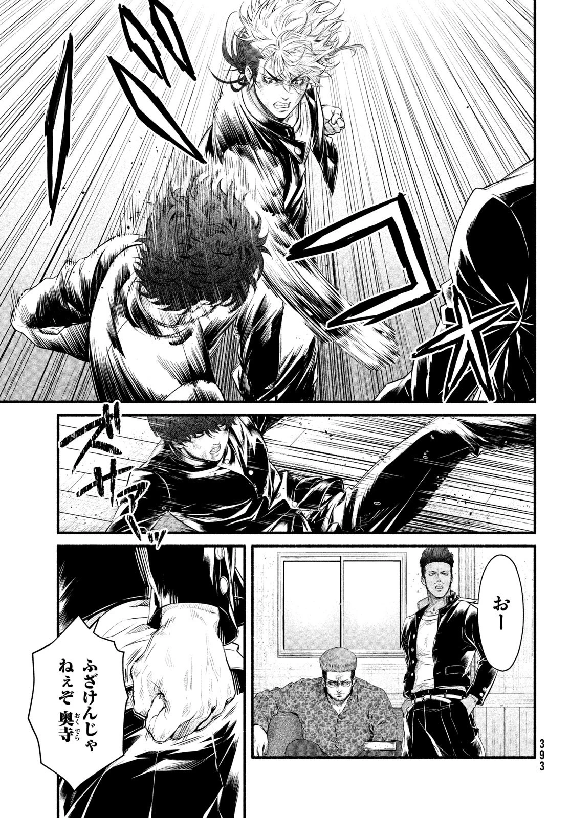 誰が奥寺翔を殺したのか？ 第6話 - 11