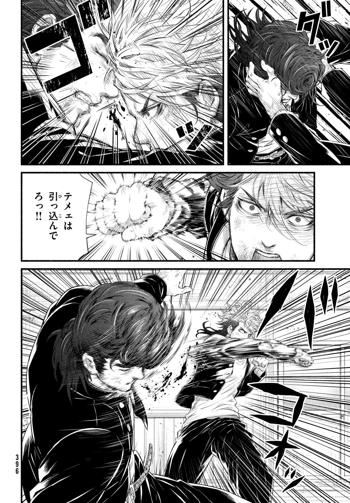 誰が奥寺翔を殺したのか？ 第6話 - 14