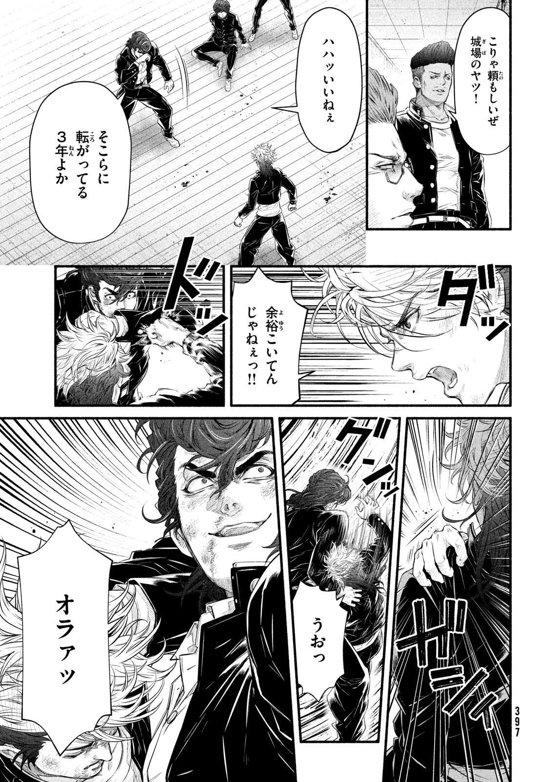 誰が奥寺翔を殺したのか？ 第6話 - 15