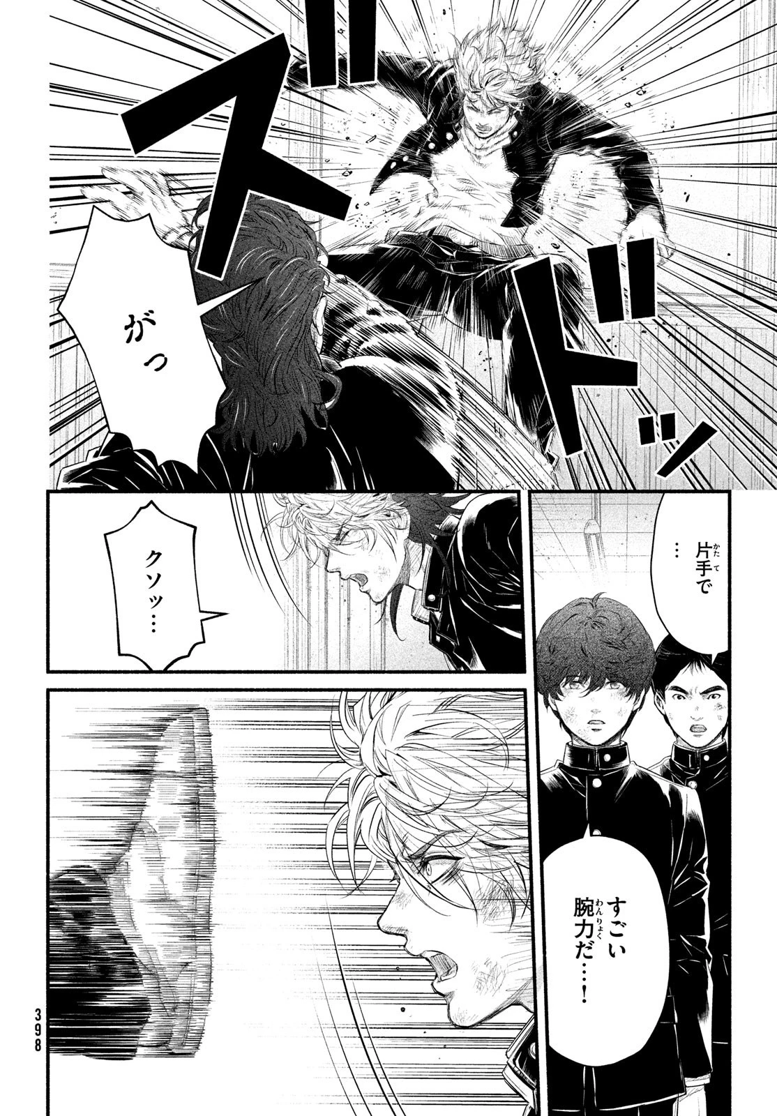 誰が奥寺翔を殺したのか？ 第6話 - 16