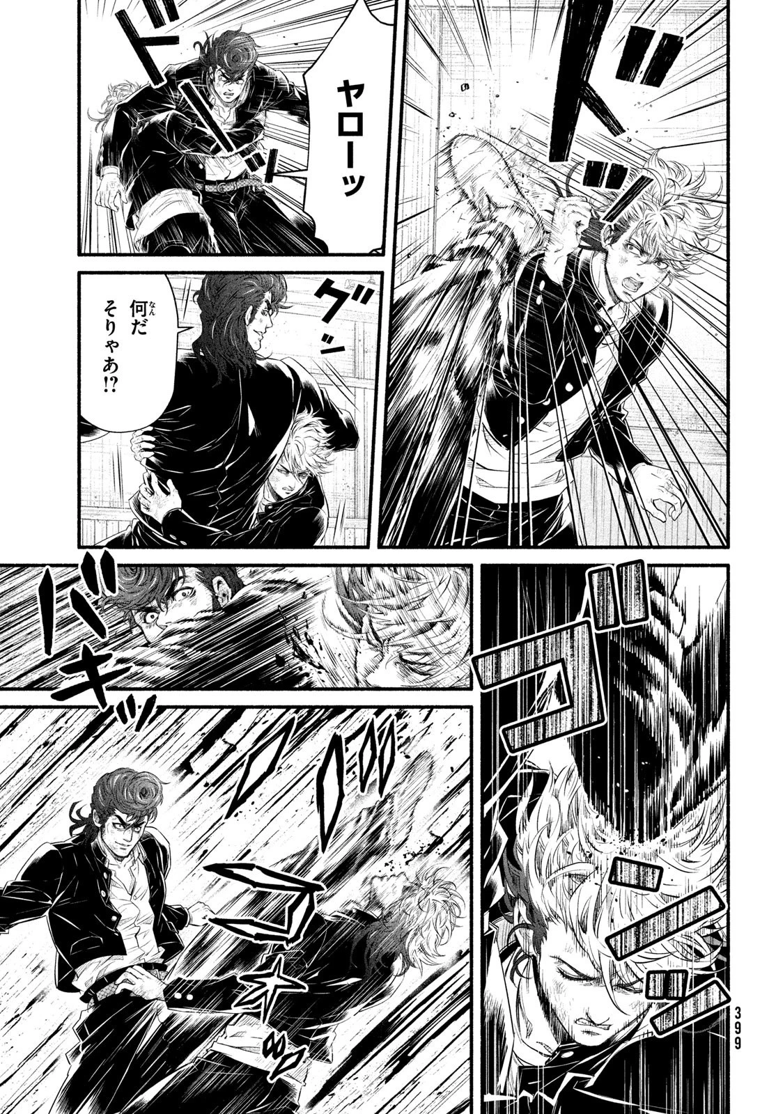 誰が奥寺翔を殺したのか？ 第6話 - 17