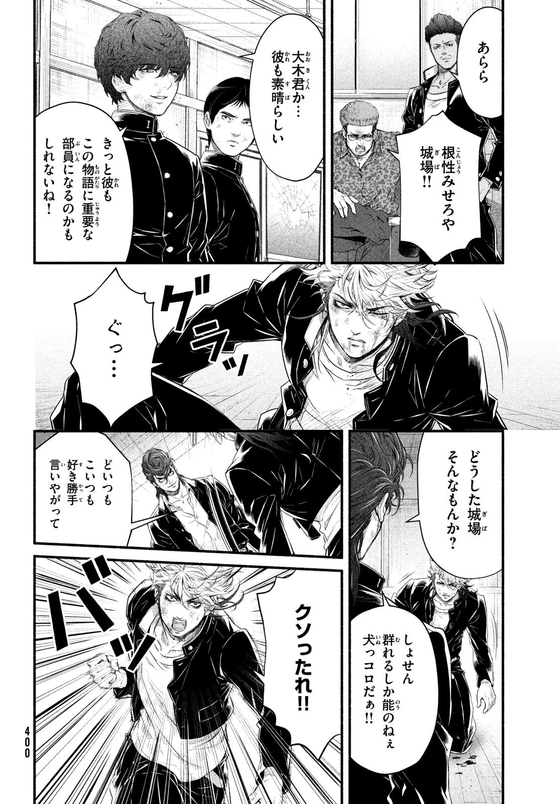 誰が奥寺翔を殺したのか？ 第6話 - 18