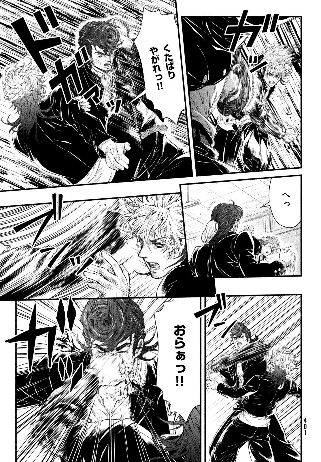 誰が奥寺翔を殺したのか？ 第6話 - 19