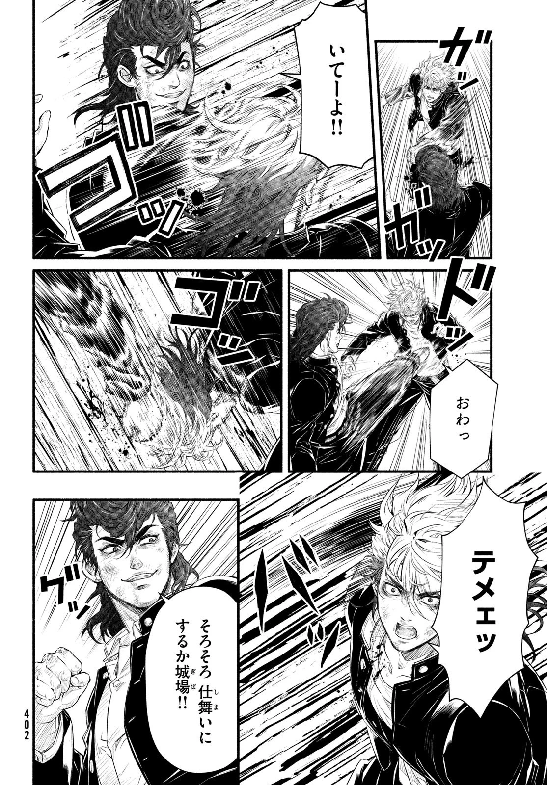 誰が奥寺翔を殺したのか？ 第6話 - 20