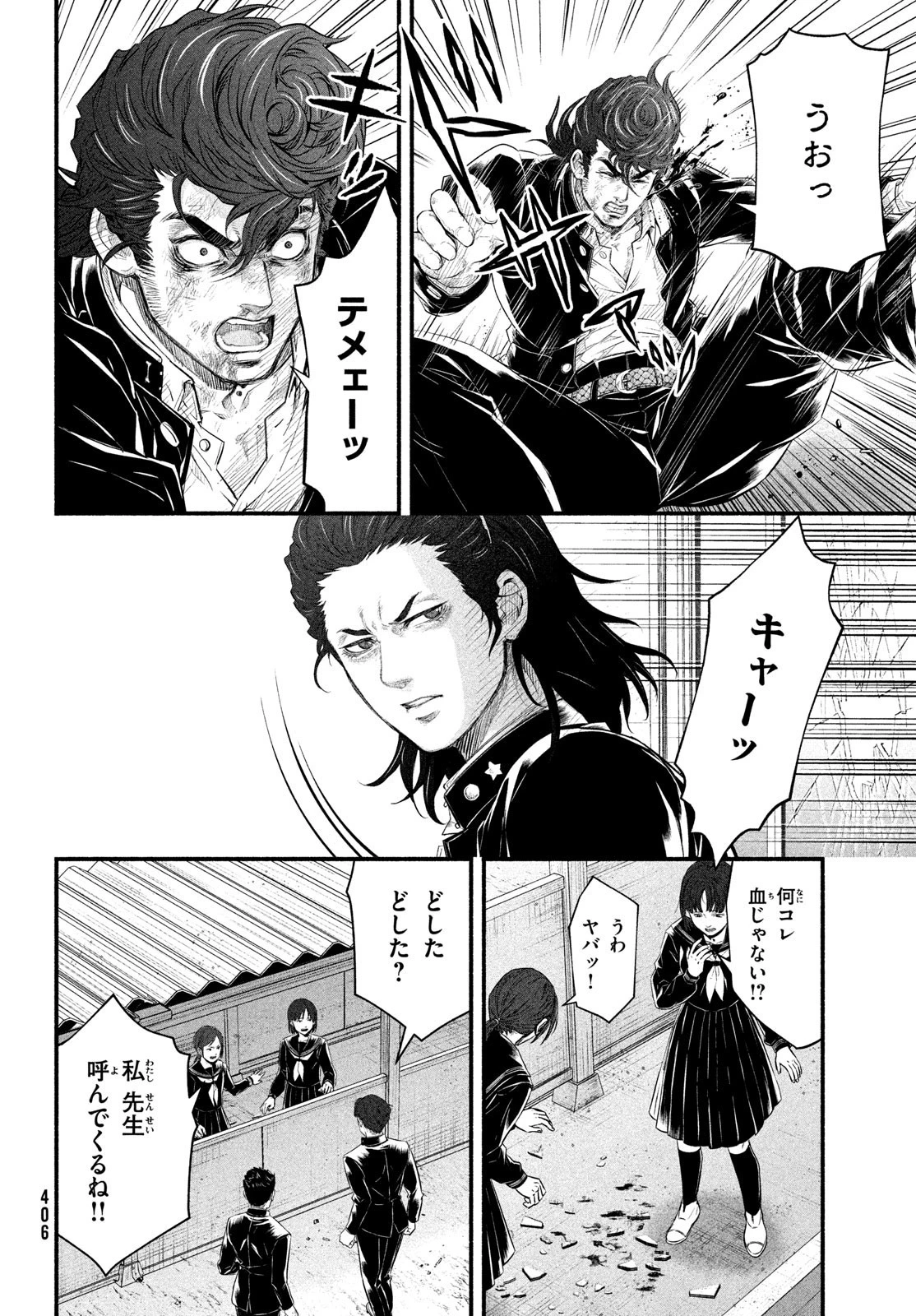 誰が奥寺翔を殺したのか？ 第6話 - 24