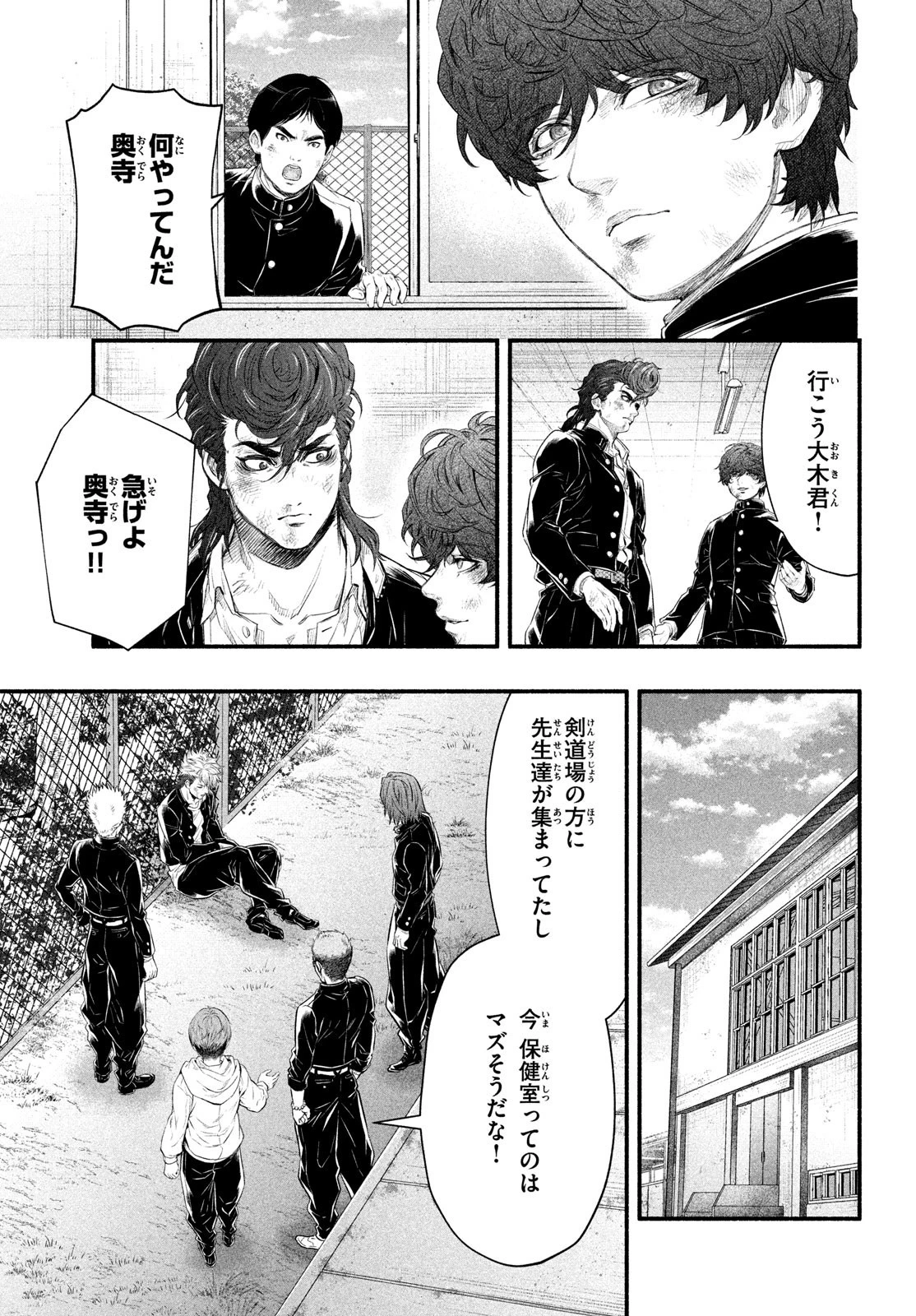 誰が奥寺翔を殺したのか？ 第6話 - 27