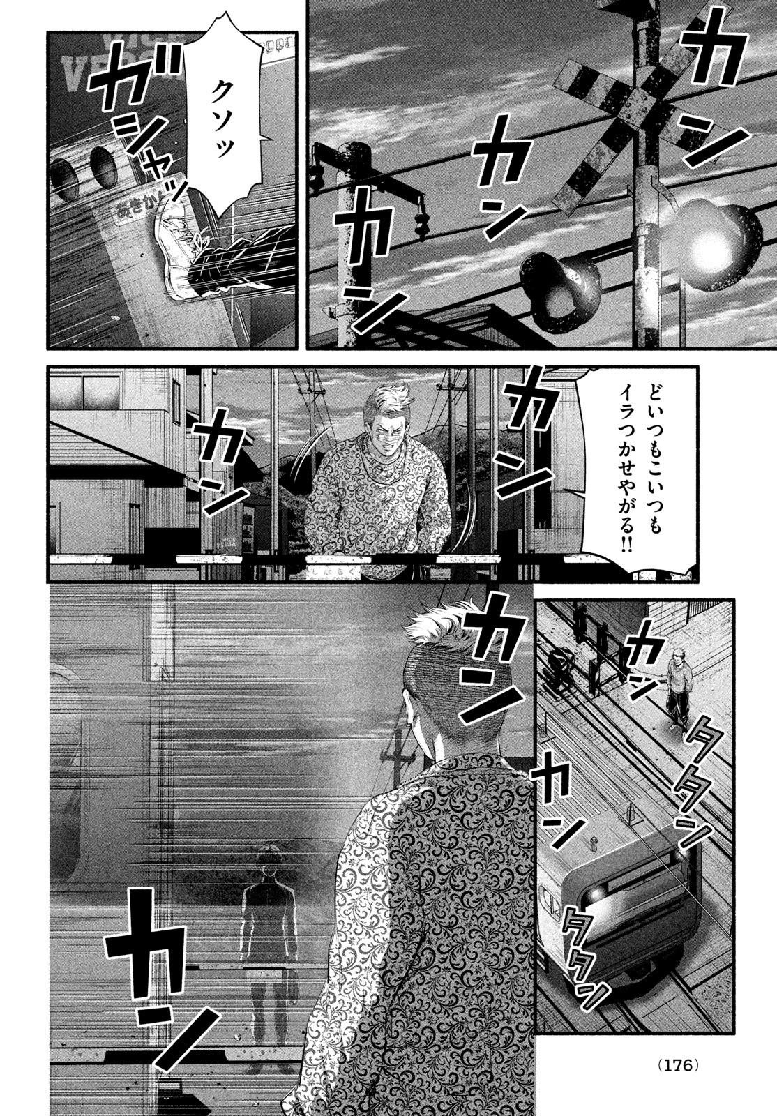 誰が奥寺翔を殺したのか？ 第8話 - 2