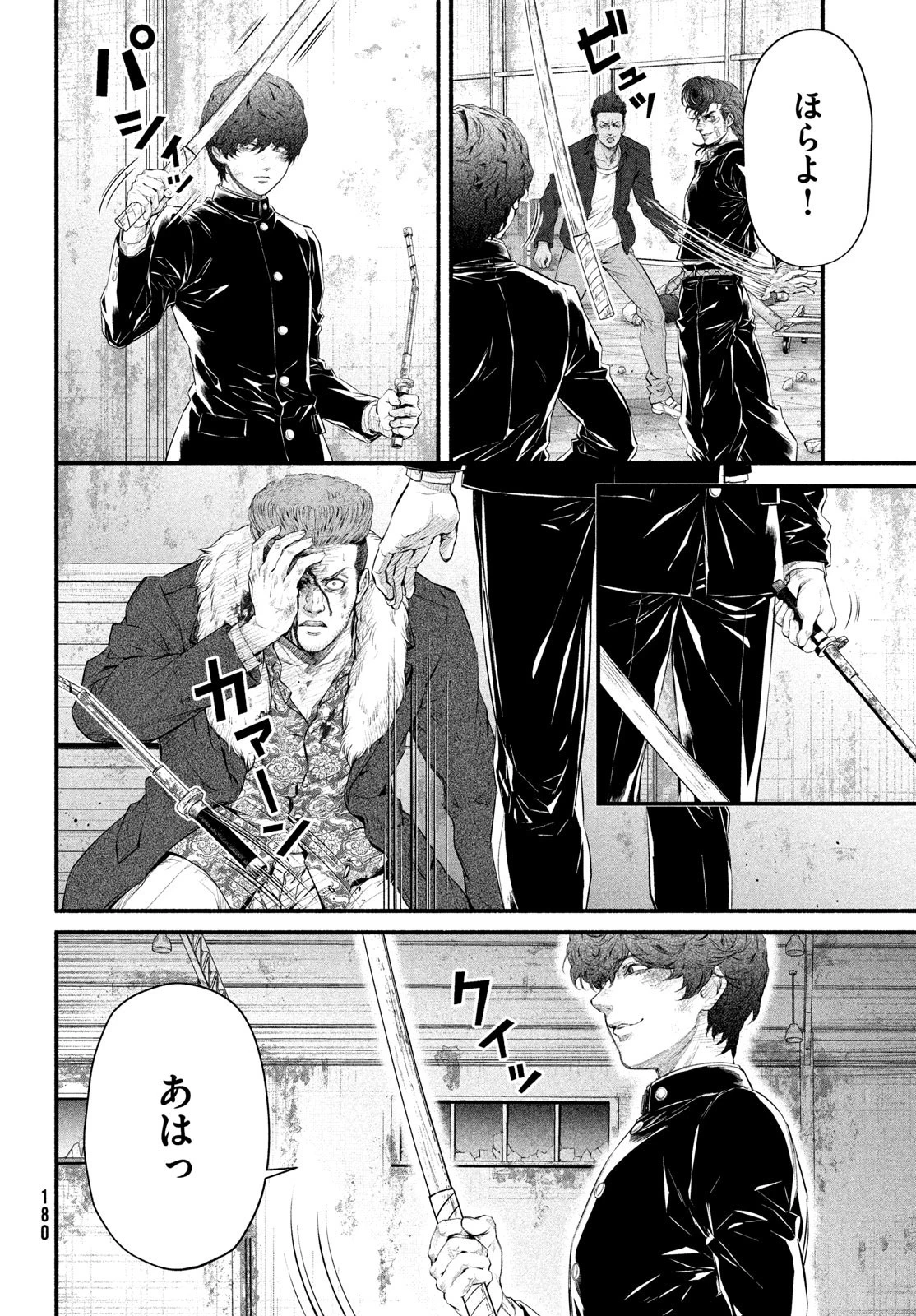 誰が奥寺翔を殺したのか？ 第8話 - 6