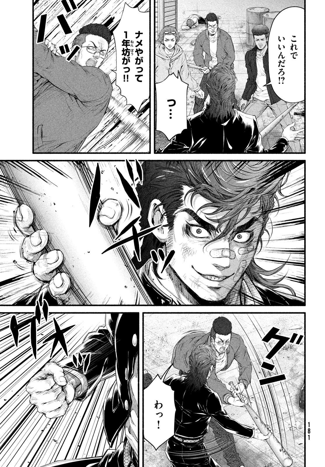 誰が奥寺翔を殺したのか？ 第8話 - 7