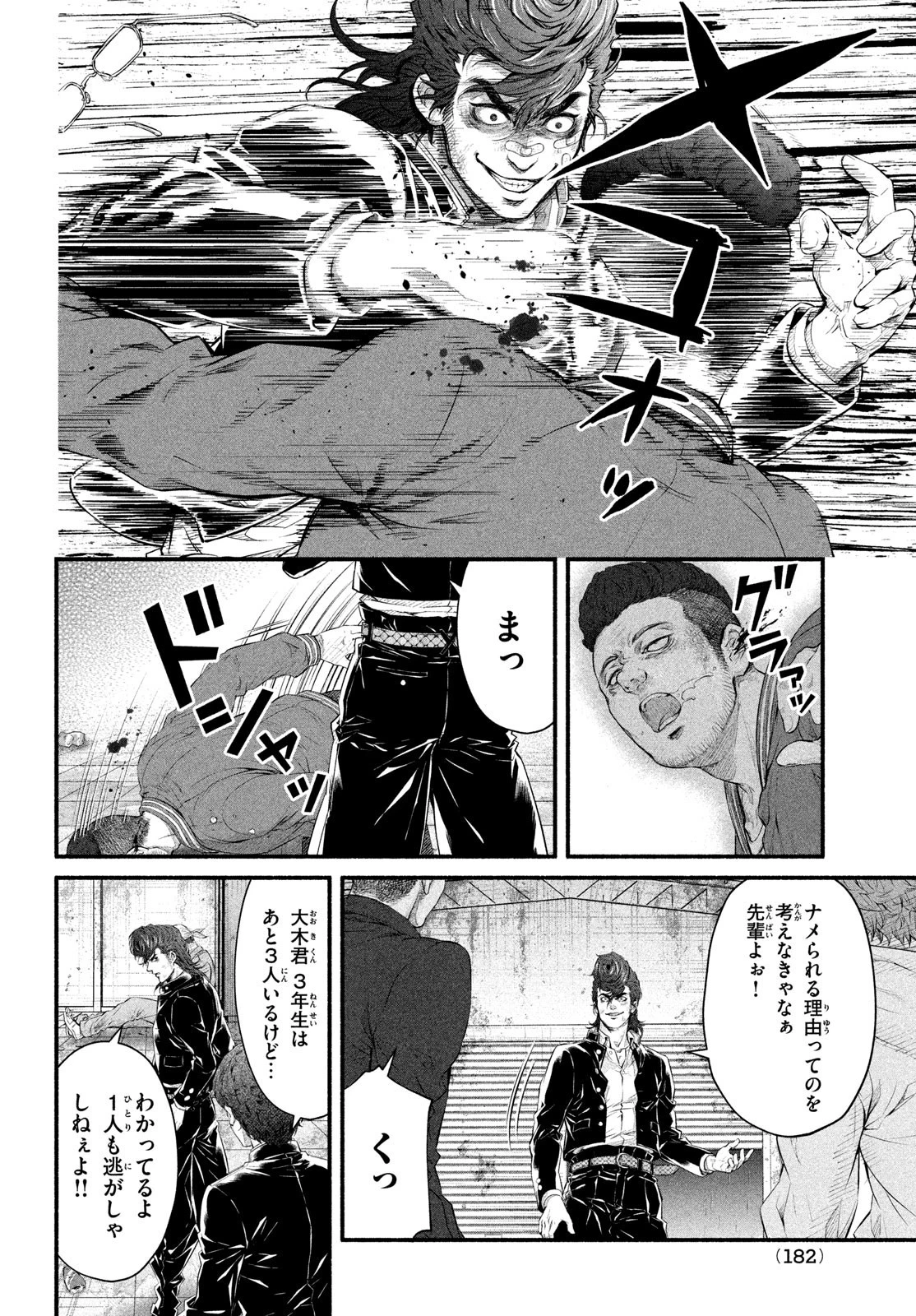 誰が奥寺翔を殺したのか？ 第8話 - 8