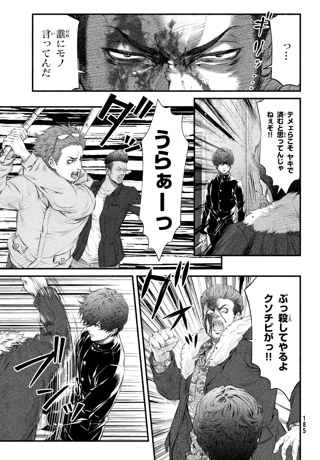 誰が奥寺翔を殺したのか？ 第8話 - 11