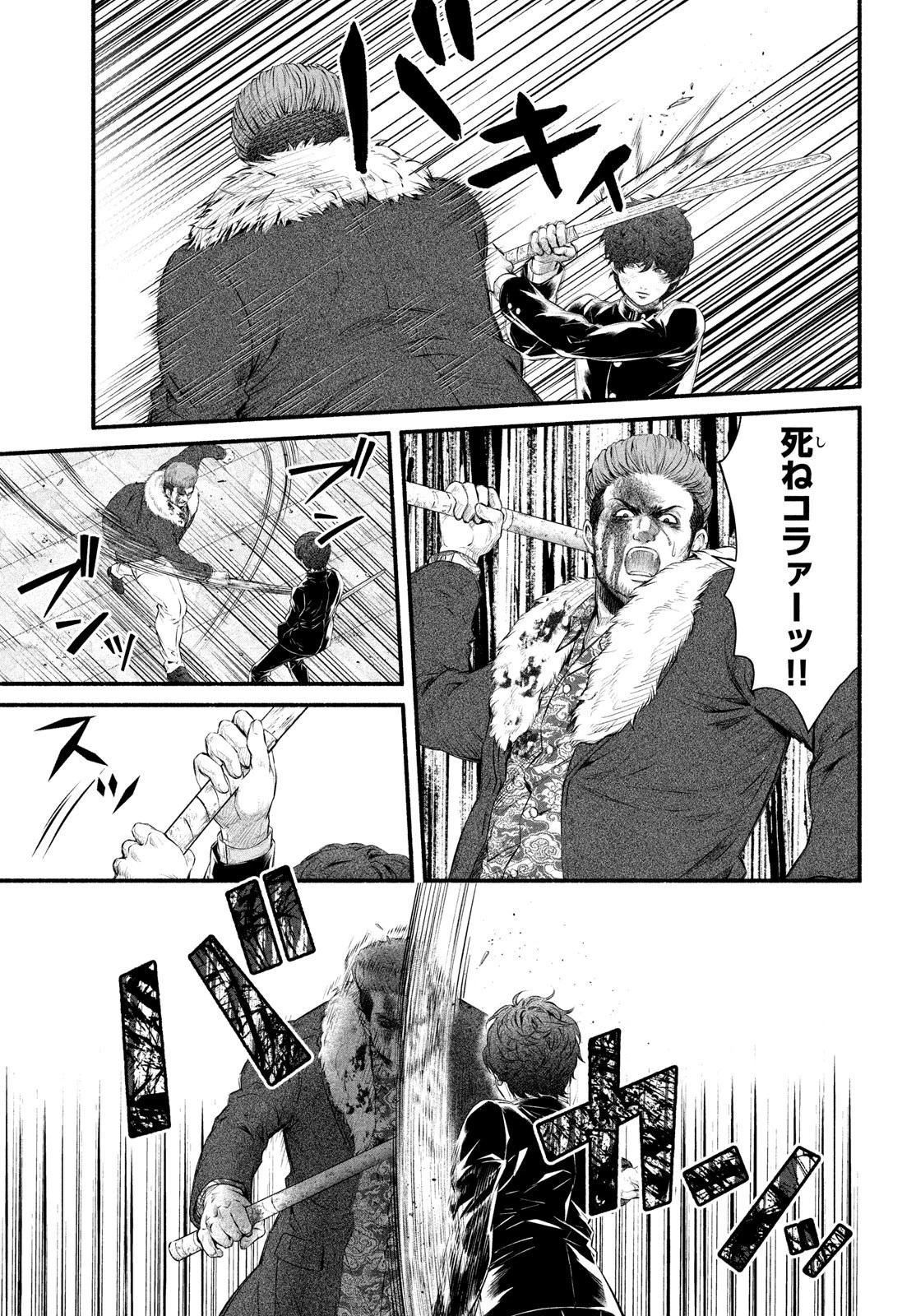 誰が奥寺翔を殺したのか？ 第8話 - 13