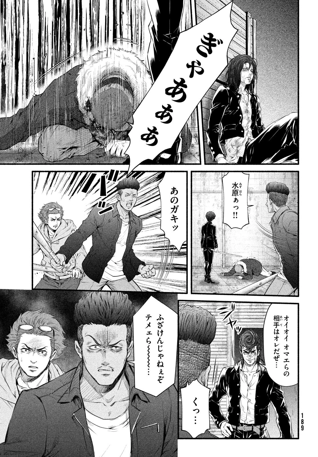 誰が奥寺翔を殺したのか？ 第8話 - 15