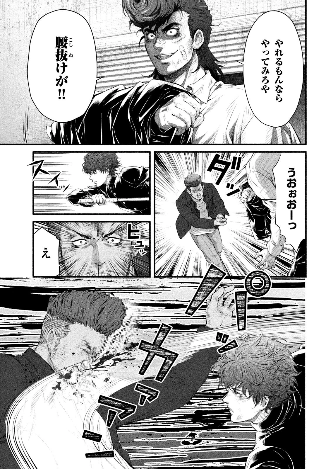 誰が奥寺翔を殺したのか？ 第8話 - 17