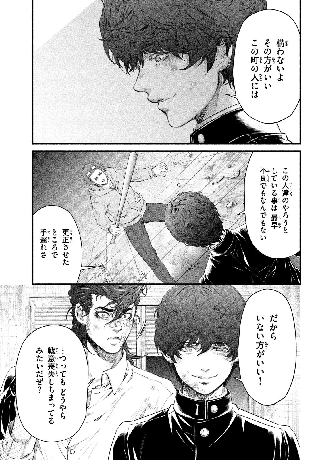 誰が奥寺翔を殺したのか？ 第8話 - 19