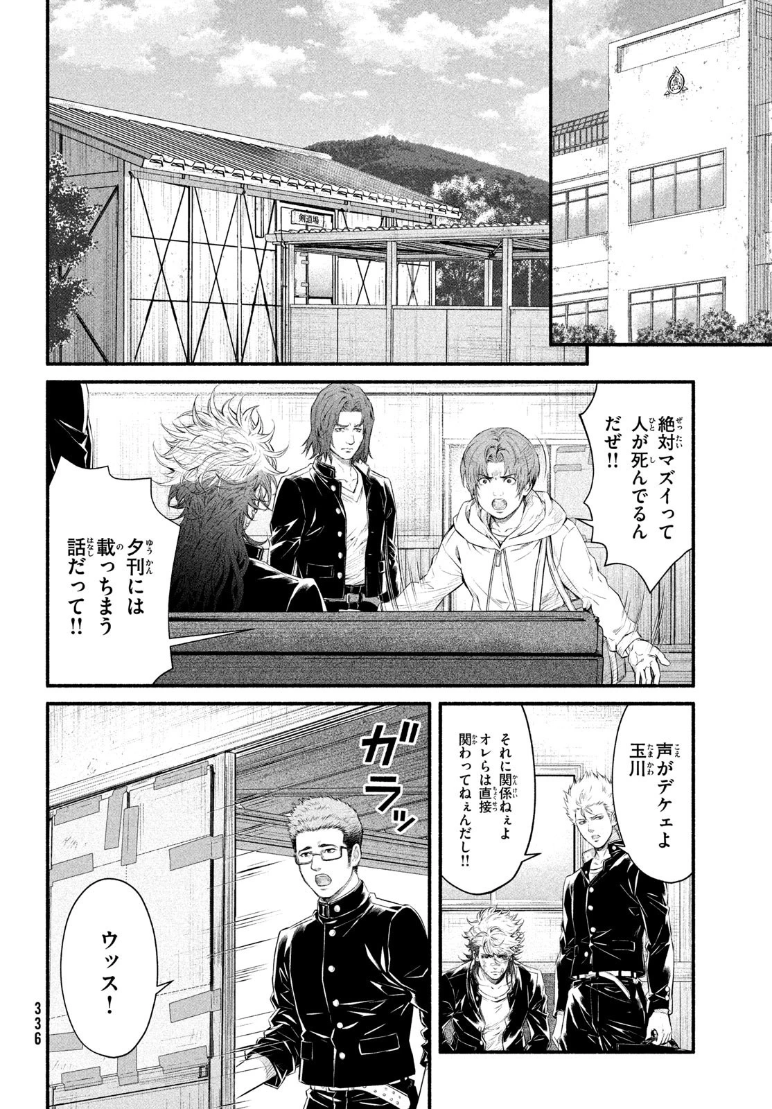 誰が奥寺翔を殺したのか？ 第9話 - 12