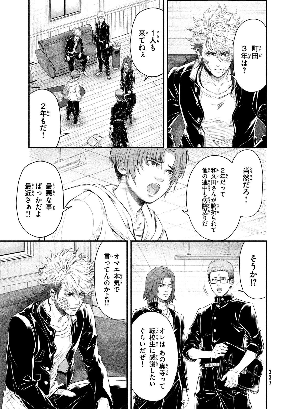 誰が奥寺翔を殺したのか？ 第9話 - 13