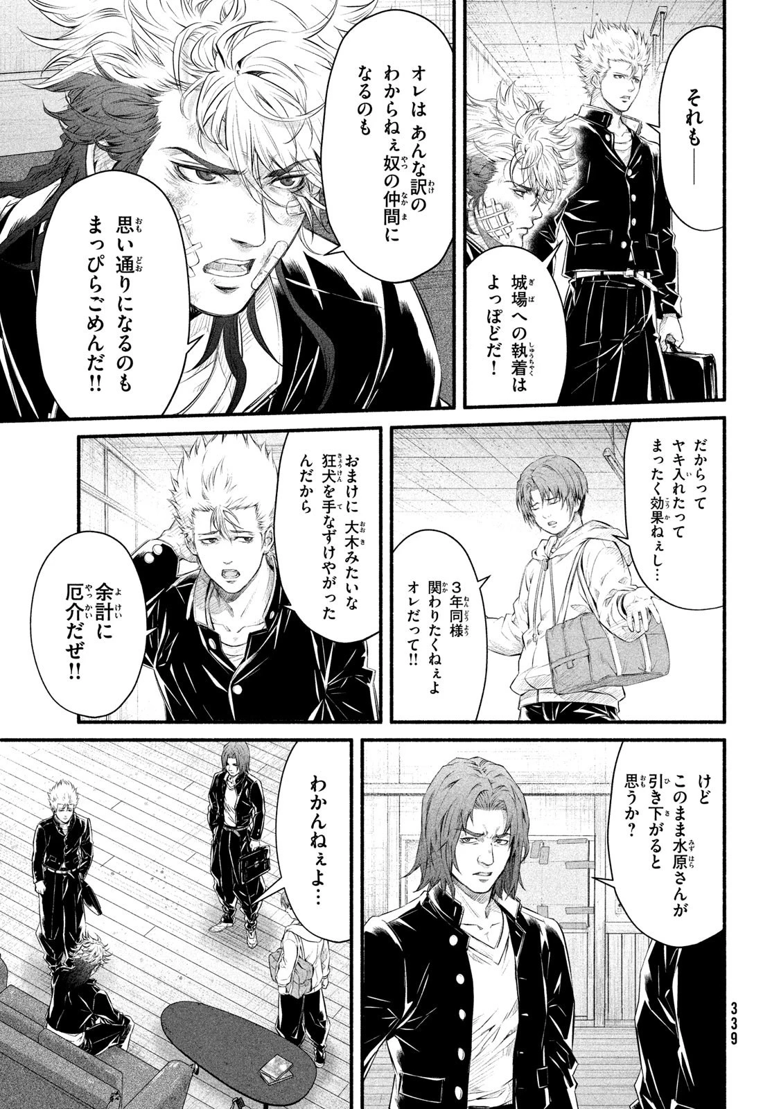 誰が奥寺翔を殺したのか？ 第9話 - 15