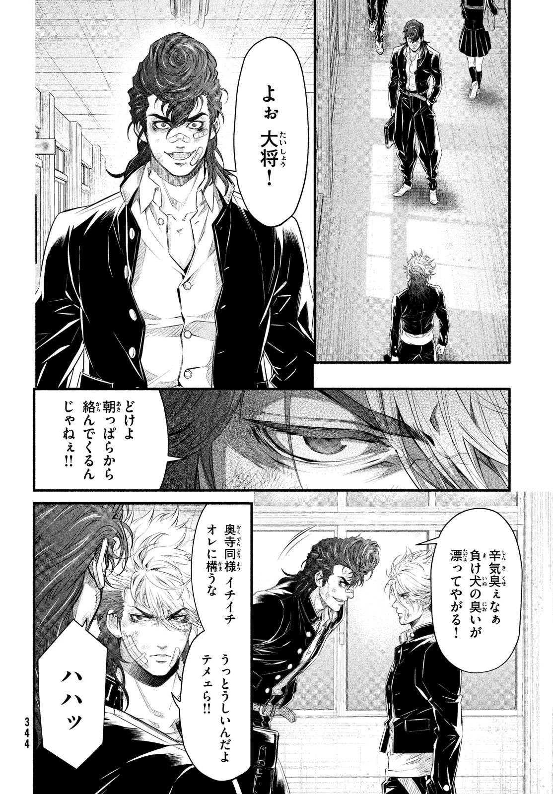 誰が奥寺翔を殺したのか？ 第9話 - 20