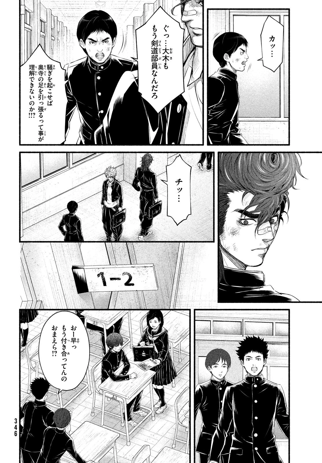 誰が奥寺翔を殺したのか？ 第9話 - 22