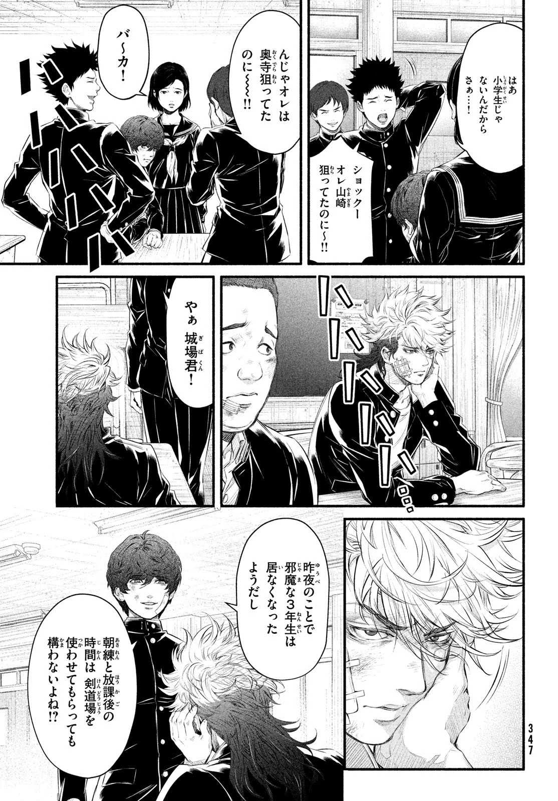 誰が奥寺翔を殺したのか？ 第9話 - 23