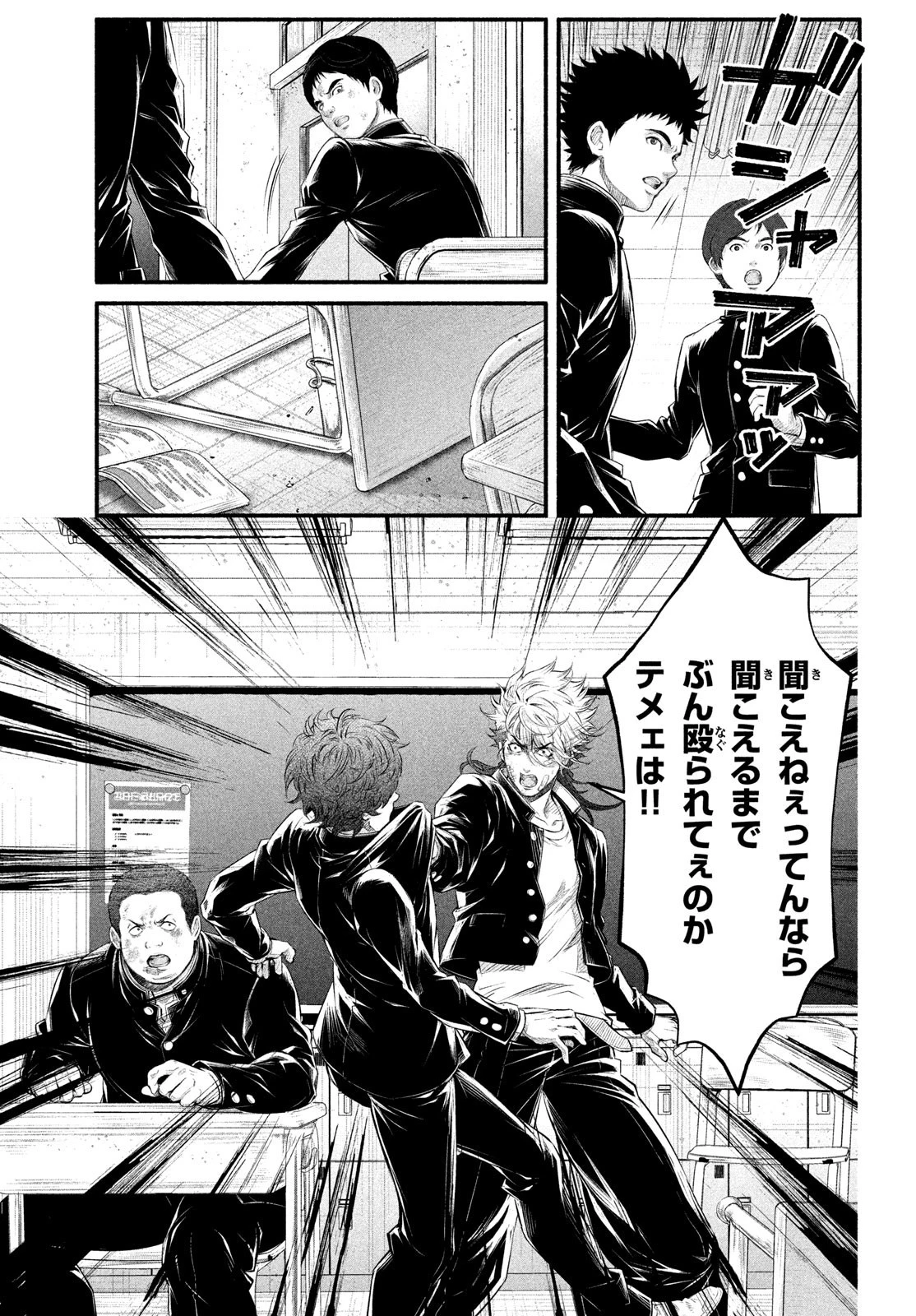 誰が奥寺翔を殺したのか？ 第9話 - 25