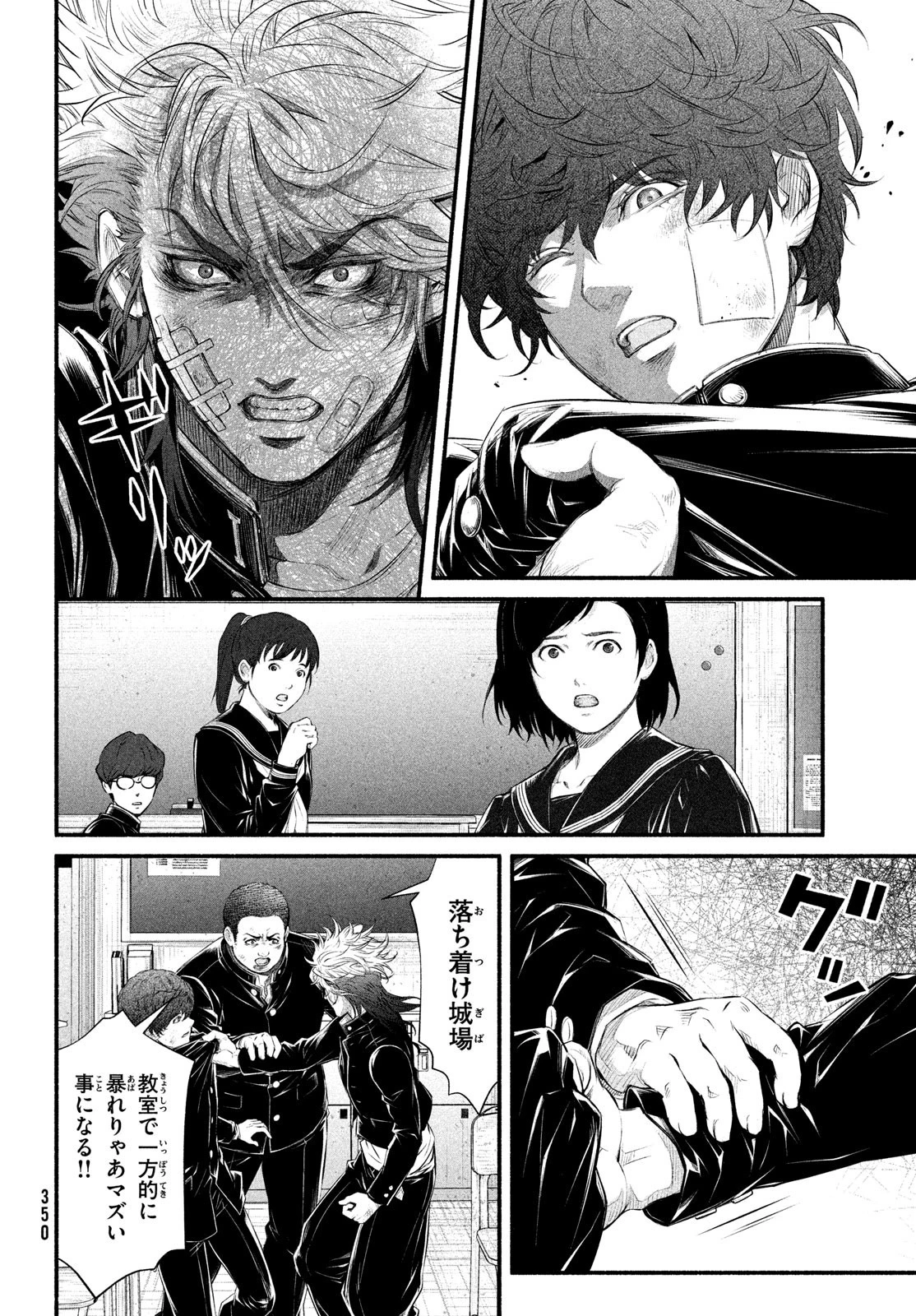 誰が奥寺翔を殺したのか？ 第9話 - 26