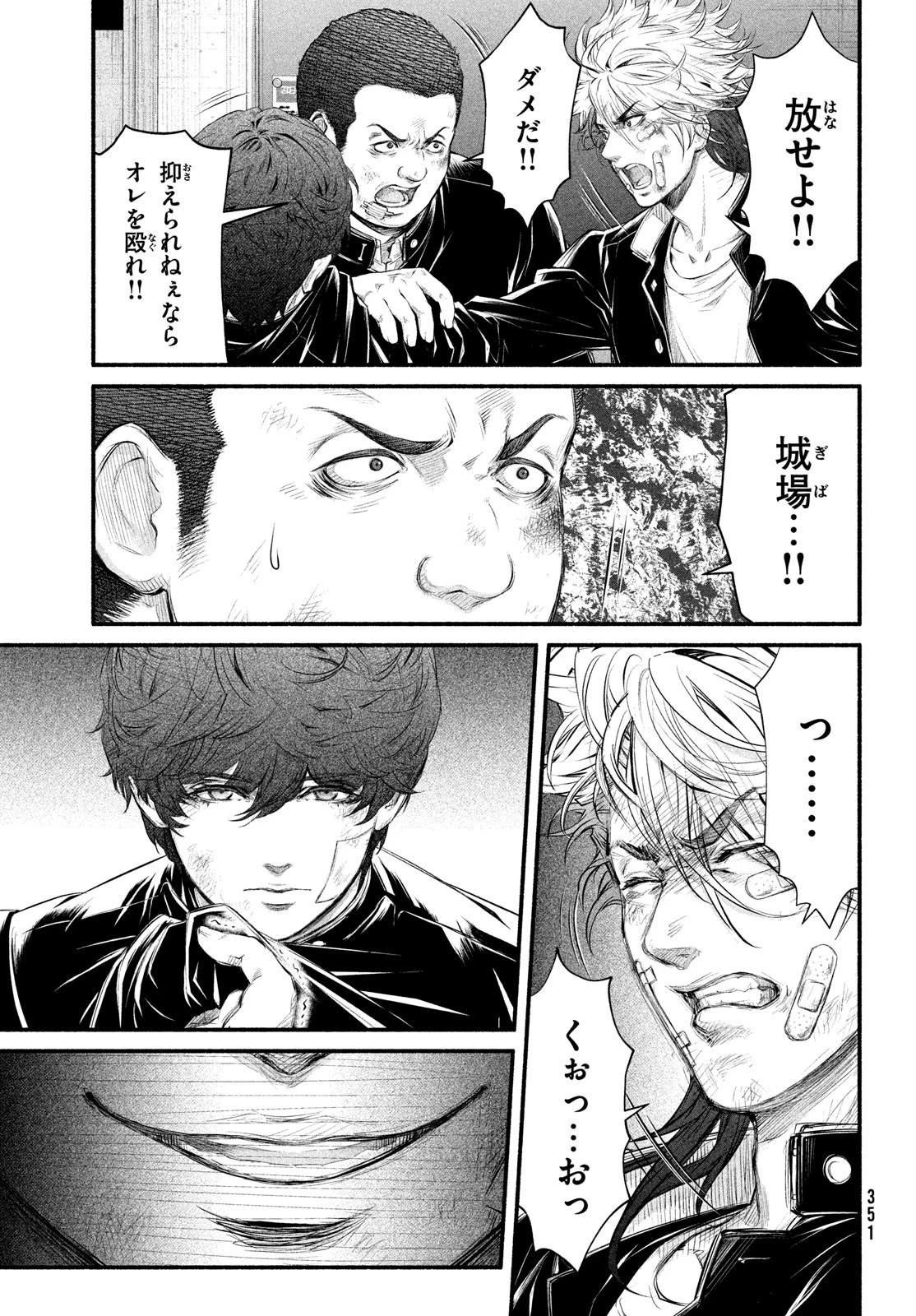 誰が奥寺翔を殺したのか？ 第9話 - 27