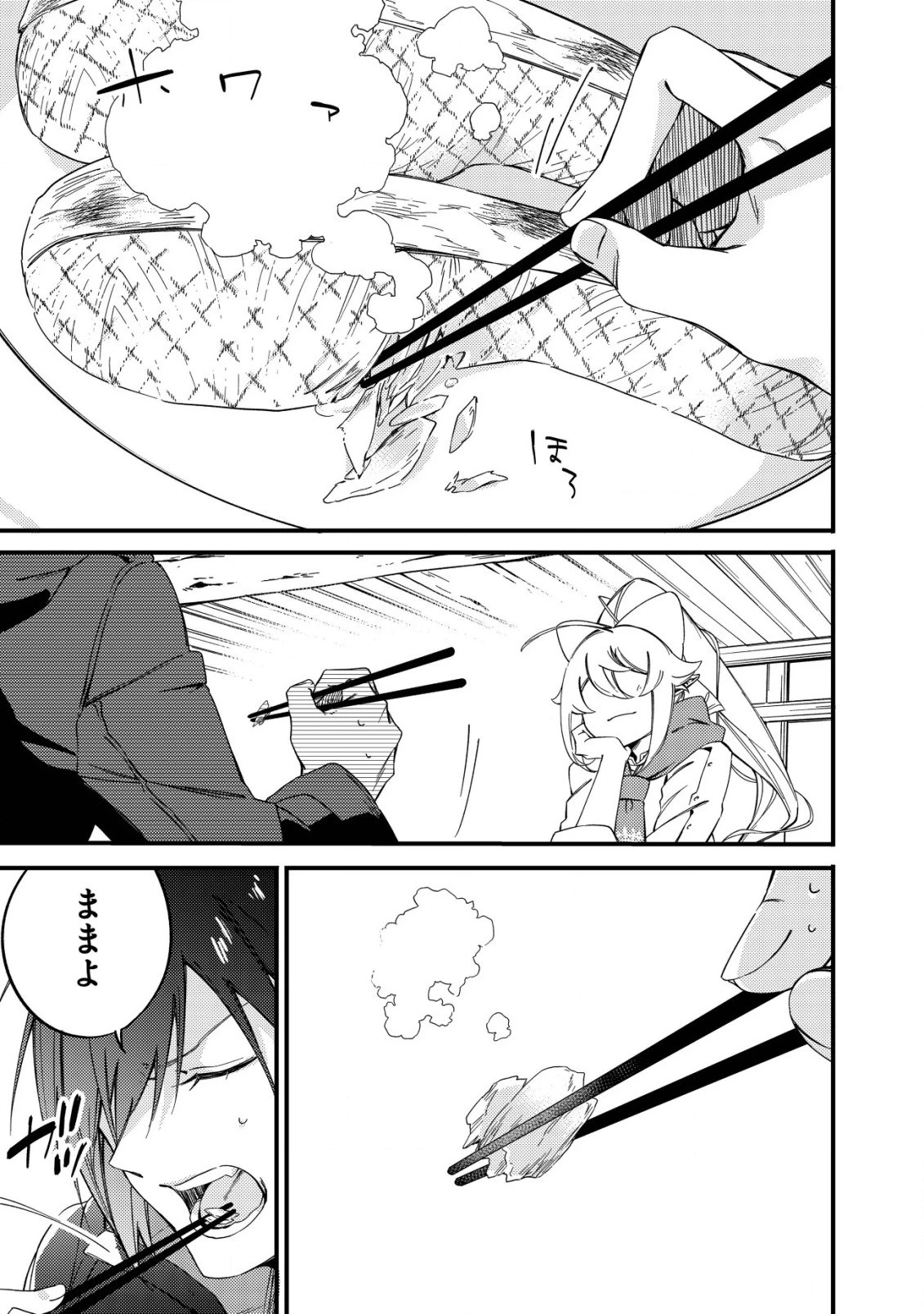 魔物を狩るなと言われた最強ハンター、料理ギルドに転職する ～好待遇な上においしいものまで食べれて幸せです～ 第2話 - 11