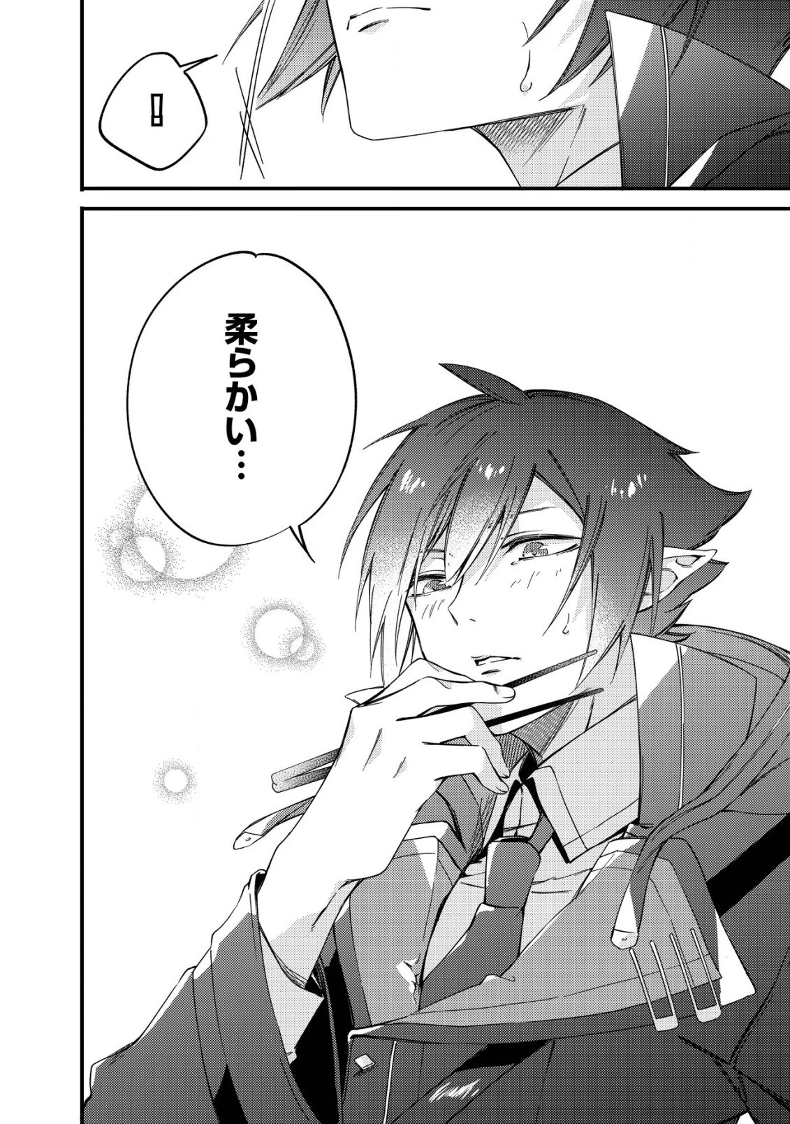 魔物を狩るなと言われた最強ハンター、料理ギルドに転職する ～好待遇な上においしいものまで食べれて幸せです～ 第2話 - 12