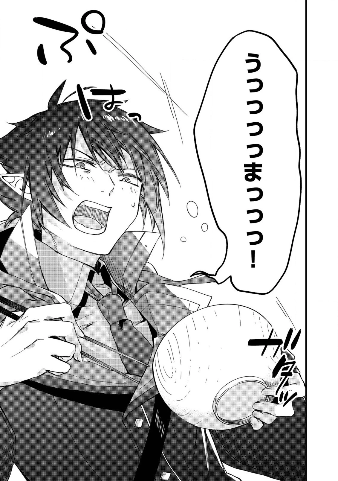 魔物を狩るなと言われた最強ハンター、料理ギルドに転職する ～好待遇な上においしいものまで食べれて幸せです～ 第2話 - 15