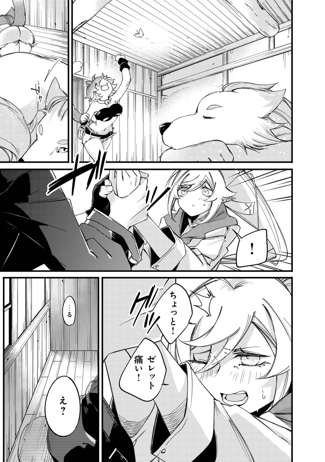 魔物を狩るなと言われた最強ハンター、料理ギルドに転職する ～好待遇な上においしいものまで食べれて幸せです～ 第3話 - 27