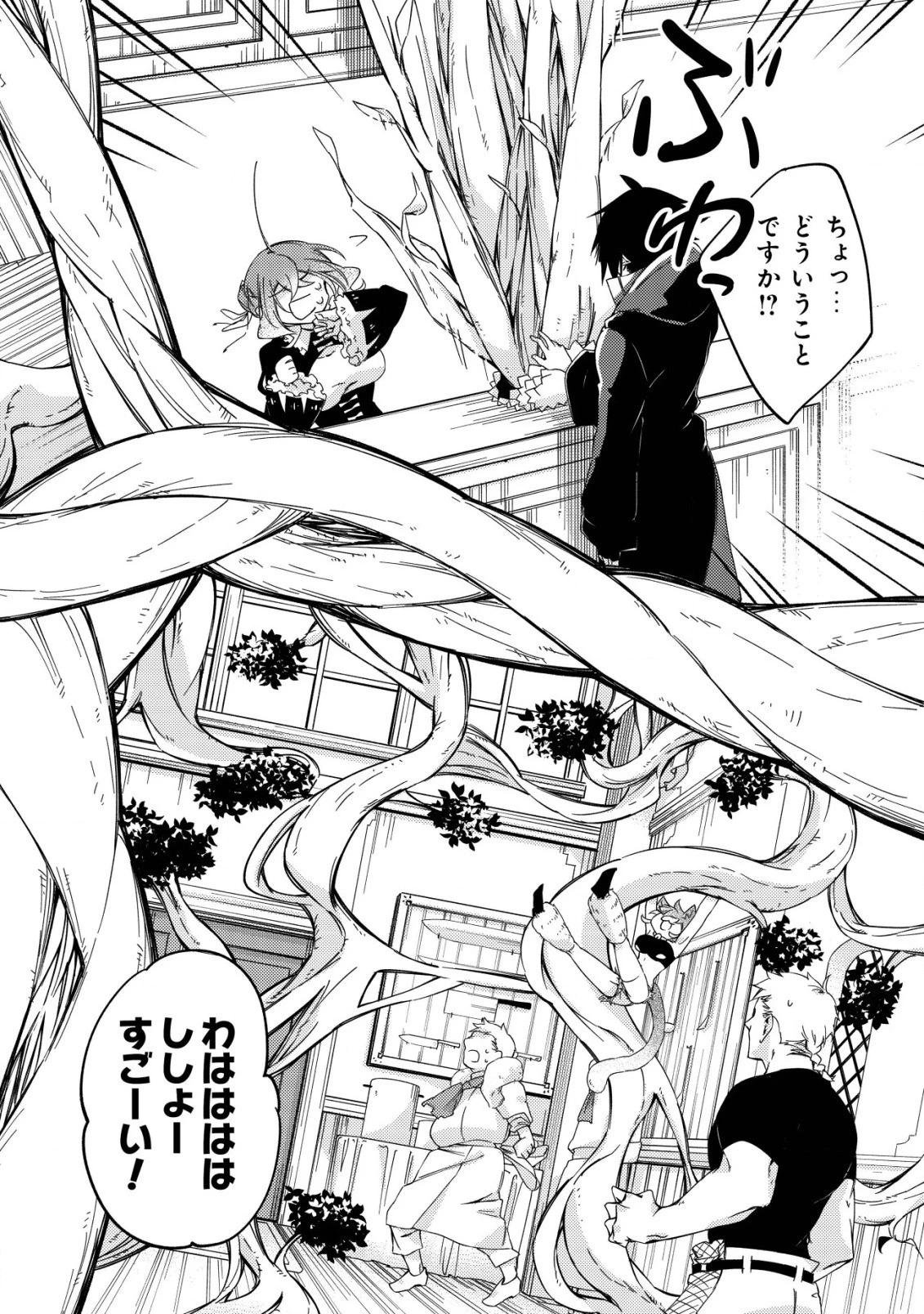 魔物を狩るなと言われた最強ハンター、料理ギルドに転職する ～好待遇な上においしいものまで食べれて幸せです～ 第4話 - 18