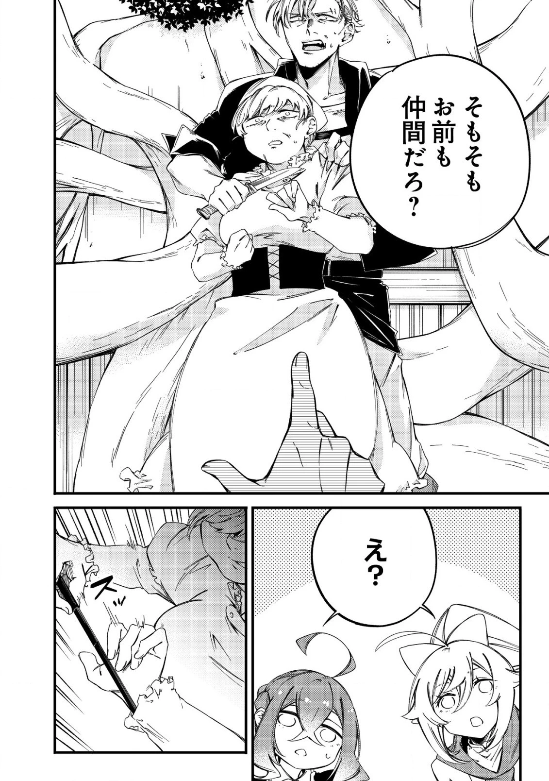 魔物を狩るなと言われた最強ハンター、料理ギルドに転職する ～好待遇な上においしいものまで食べれて幸せです～ 第5話 - 4