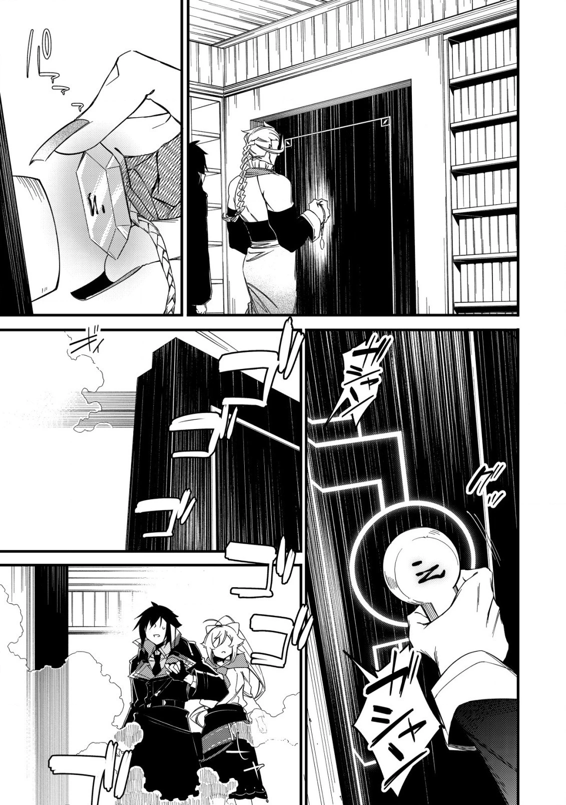 魔物を狩るなと言われた最強ハンター、料理ギルドに転職する ～好待遇な上においしいものまで食べれて幸せです～ 第6話 - 9