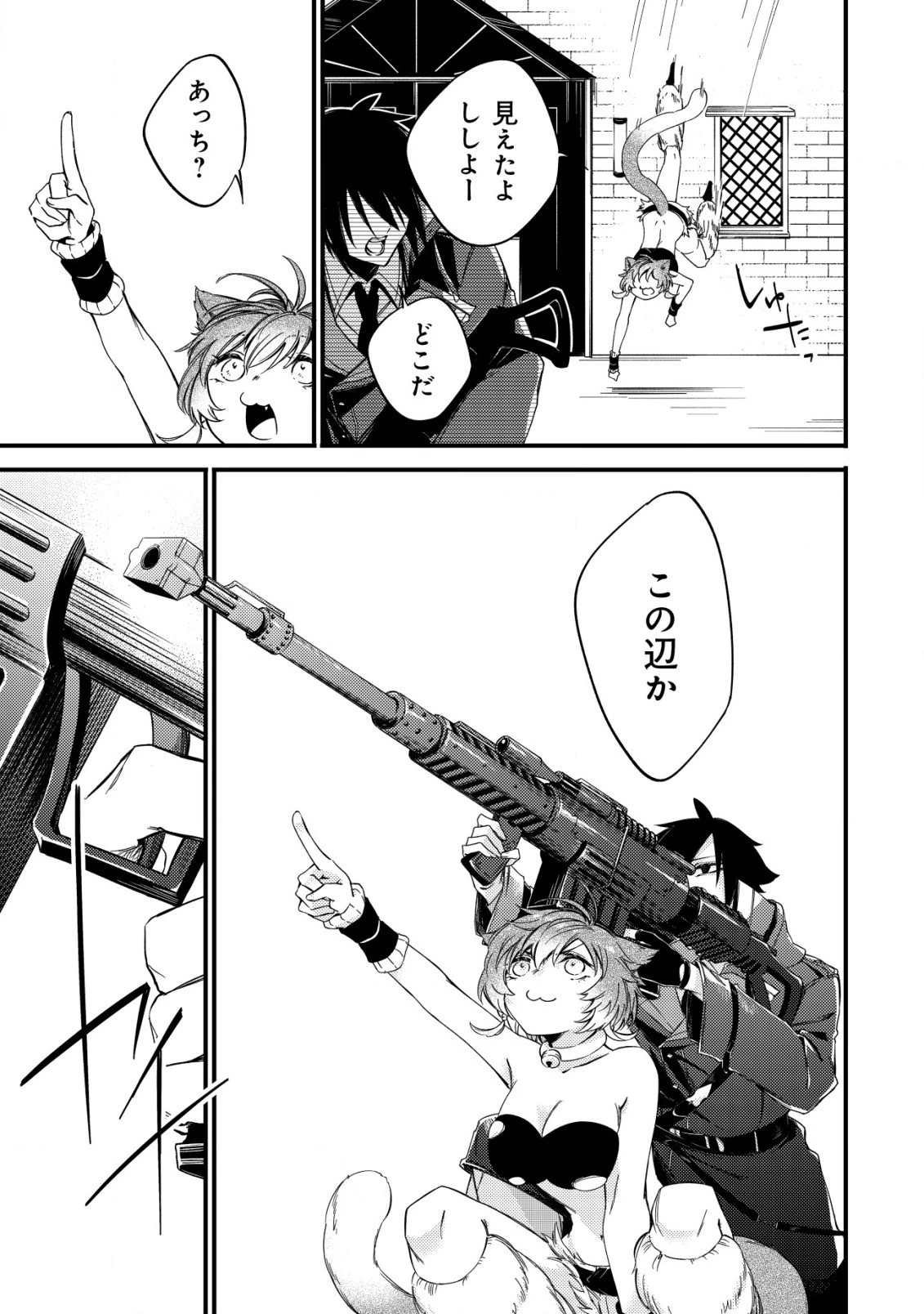 魔物を狩るなと言われた最強ハンター、料理ギルドに転職する ～好待遇な上においしいものまで食べれて幸せです～ 第6話 - 21