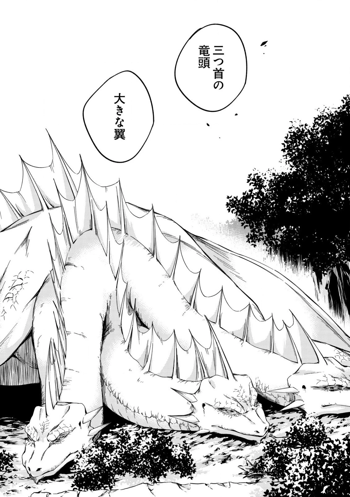 魔物を狩るなと言われた最強ハンター、料理ギルドに転職する ～好待遇な上においしいものまで食べれて幸せです～ 第7話 - 4