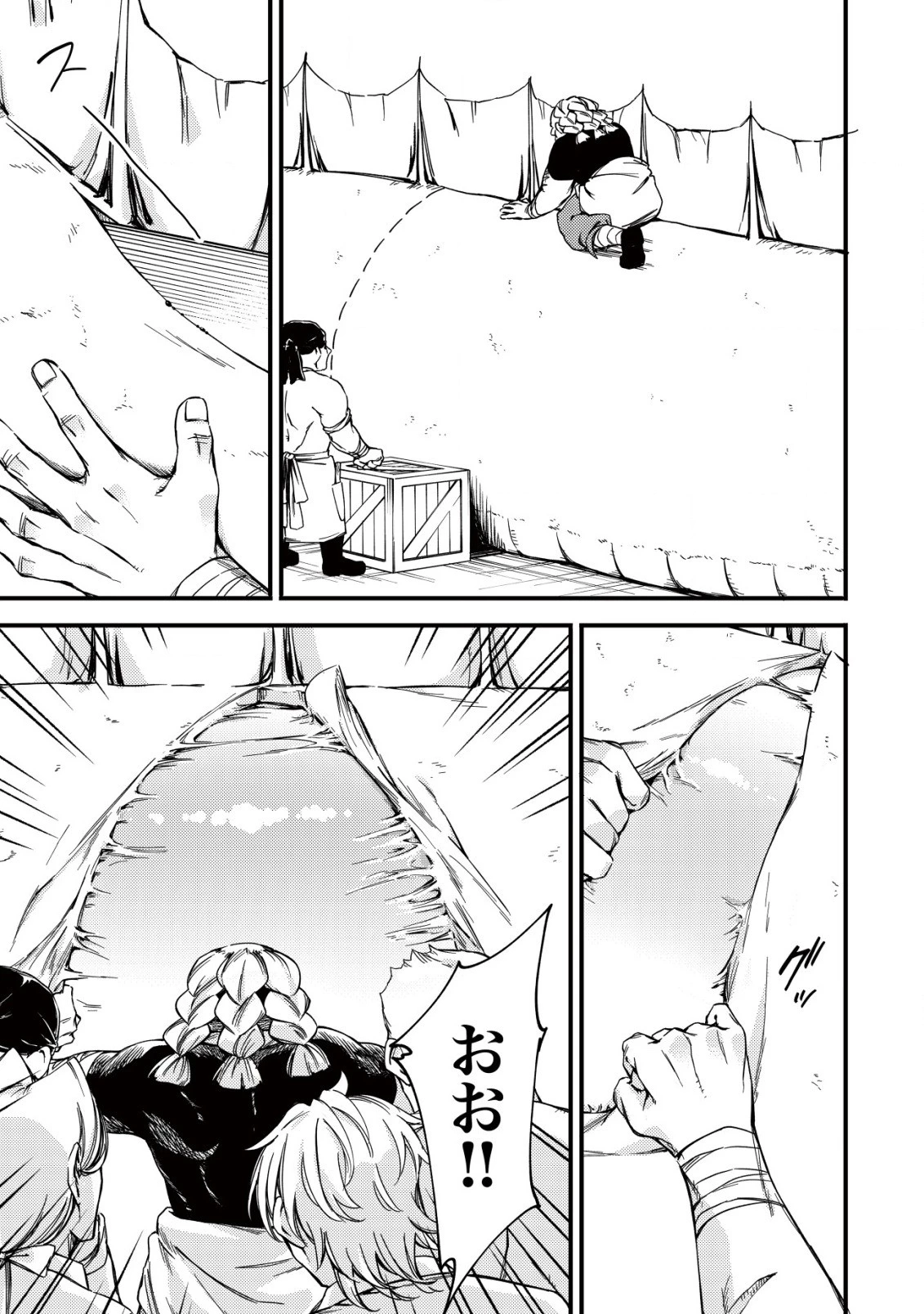 魔物を狩るなと言われた最強ハンター、料理ギルドに転職する ～好待遇な上においしいものまで食べれて幸せです～ 第9話 - 7
