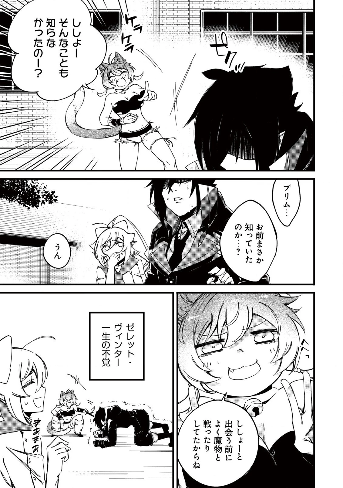 魔物を狩るなと言われた最強ハンター、料理ギルドに転職する ～好待遇な上においしいものまで食べれて幸せです～ 第9話 - 13