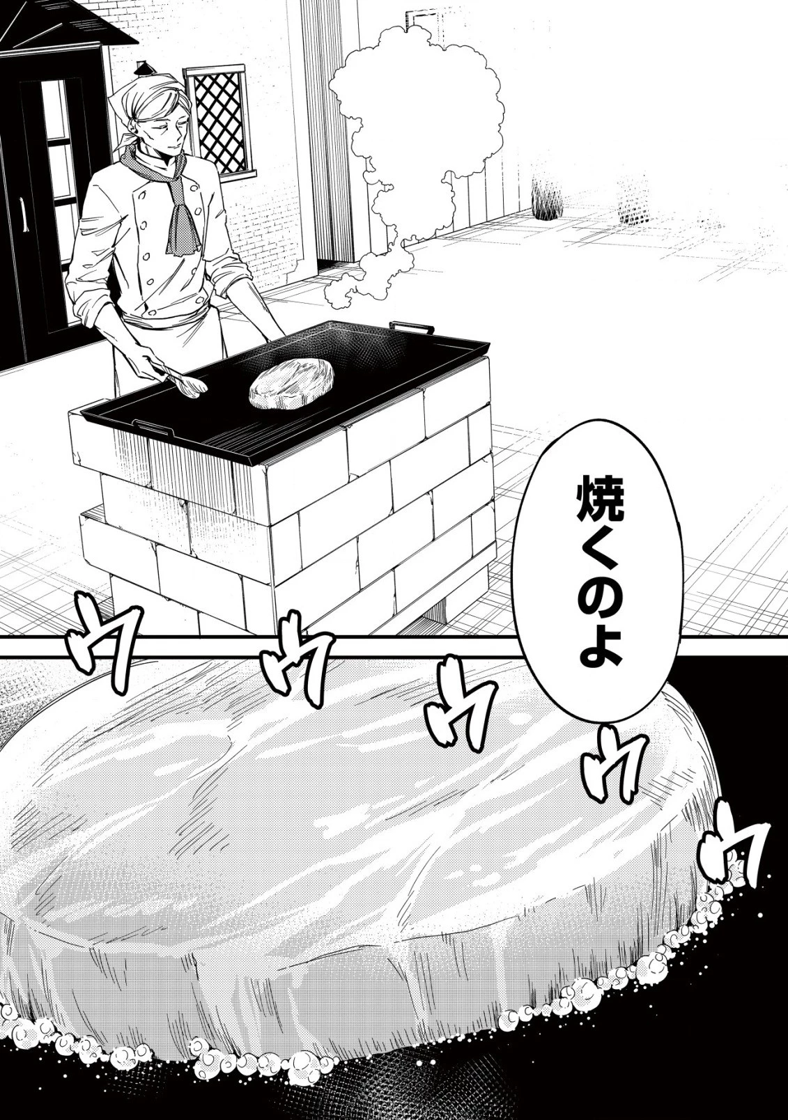 魔物を狩るなと言われた最強ハンター、料理ギルドに転職する ～好待遇な上においしいものまで食べれて幸せです～ 第9話 - 16